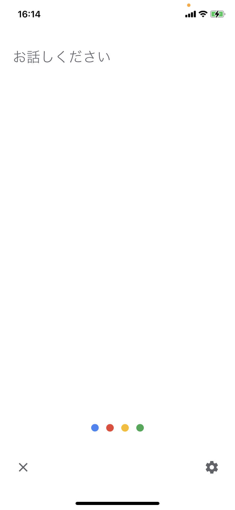 Iphone Xrなのですが グーグルアプリでマイクのマークを押しても左下に曲を検索という表示が出ません どうしたら表示されますか Google アシスタント コミュニティ