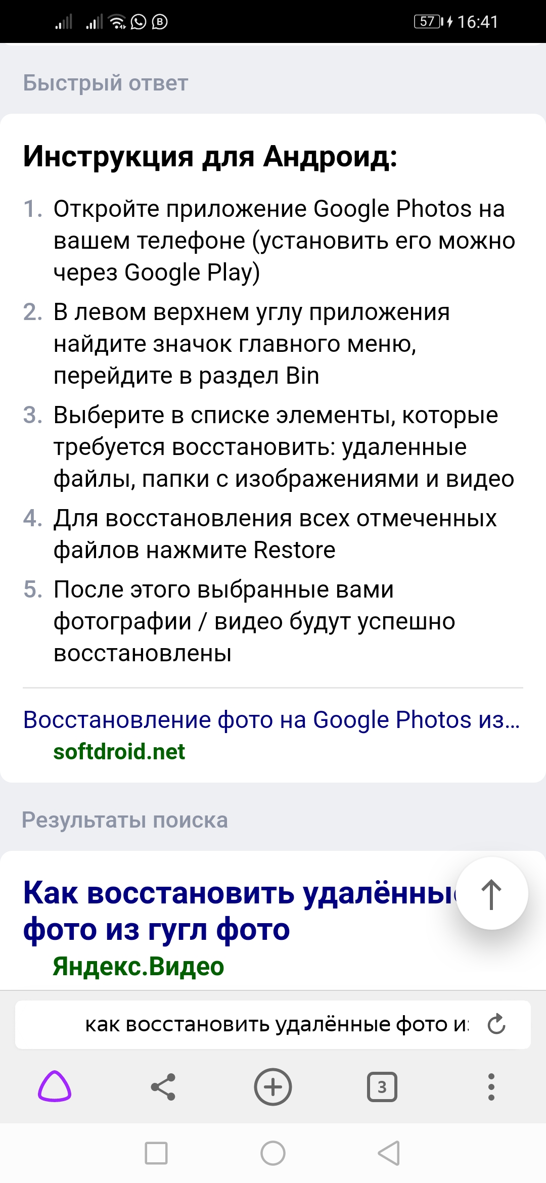 Как можно восстановить фото в гугл которые удалены более 2 лет назад? -  Форум – Google Фото