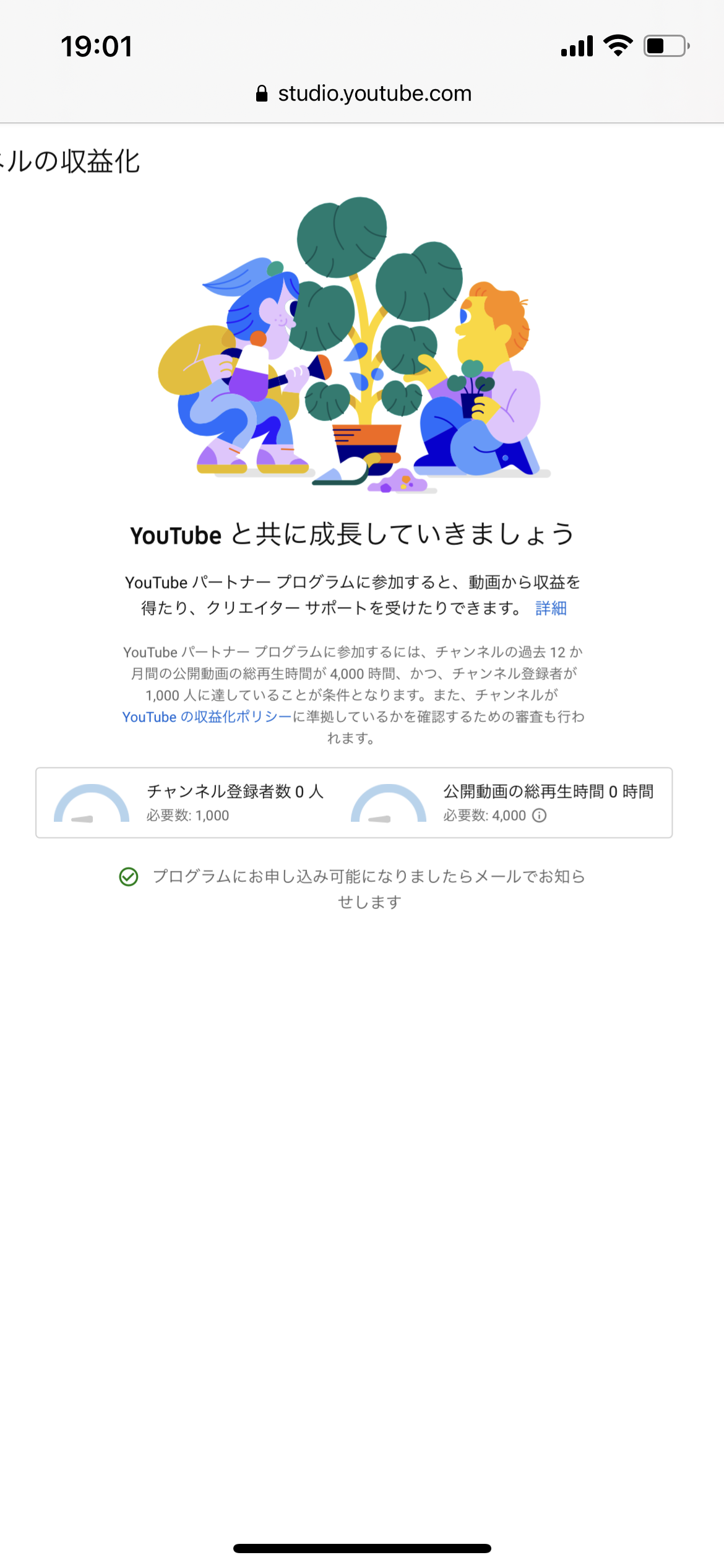 Youtube用adsenseの申し込みボタンがまったく見当たらず困っております Google Adsense コミュニティ