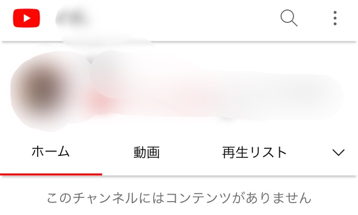 Youtubeだけ観るアカウントをファミリーリンクと連携していましたが先日間違ってiphoneをリセットしてしまい 全てわからなくなってしまいました 身内障害施設に入っている為一緒に出来ません Google アカウント コミュニティ