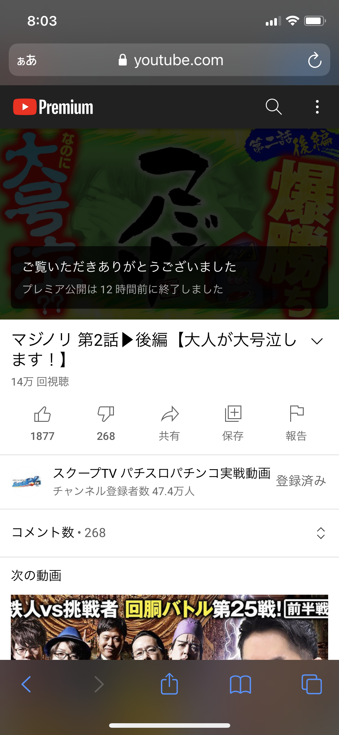 LIVE配信のアーカイブが、タブレットやスマートフォンのweb