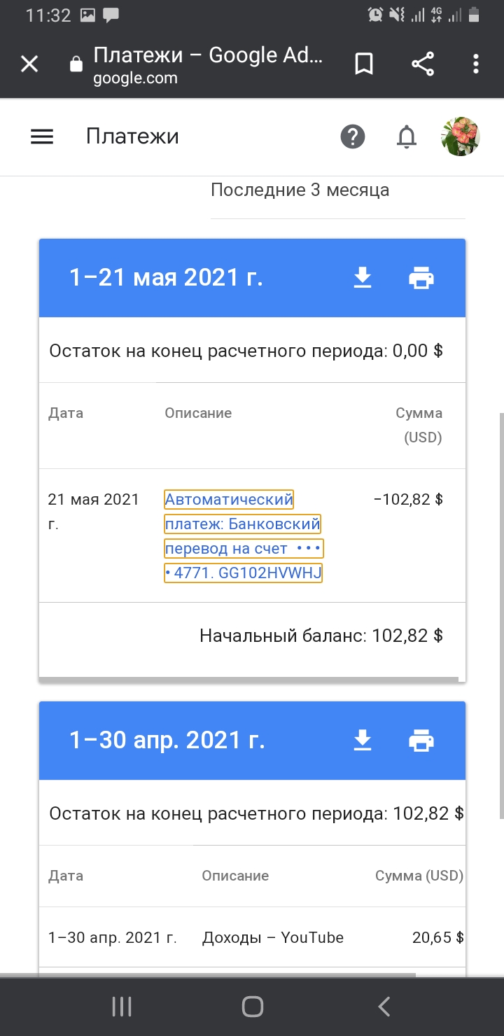 Почему адсенс начислил мои деньги на другой счет номер которого нет? -  Форум – Google AdSense