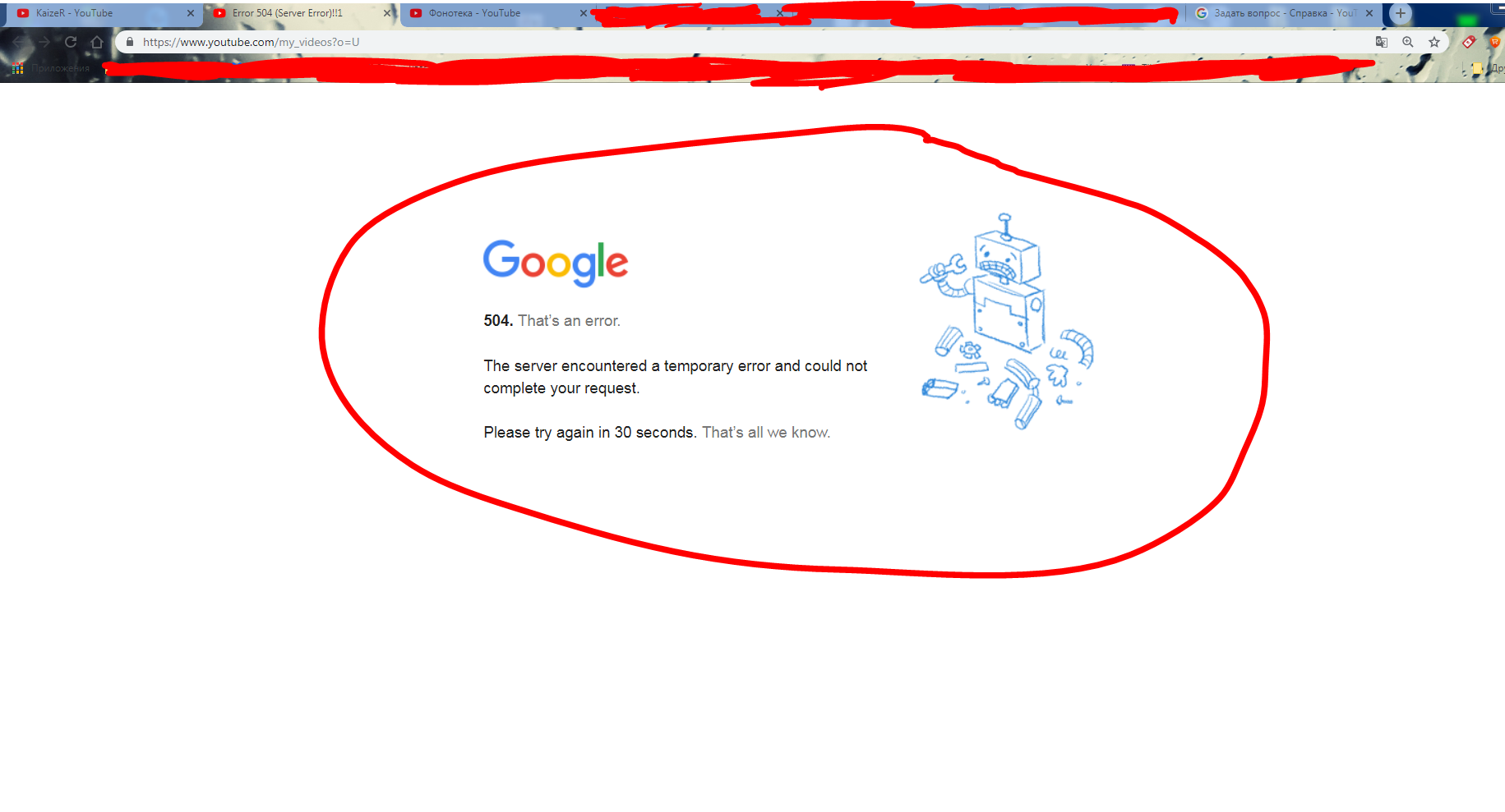 Ошибка youtube. Ошибка в ютьюб. Произошла ошибка ютуб. Какие ошибки в ютубе фото.