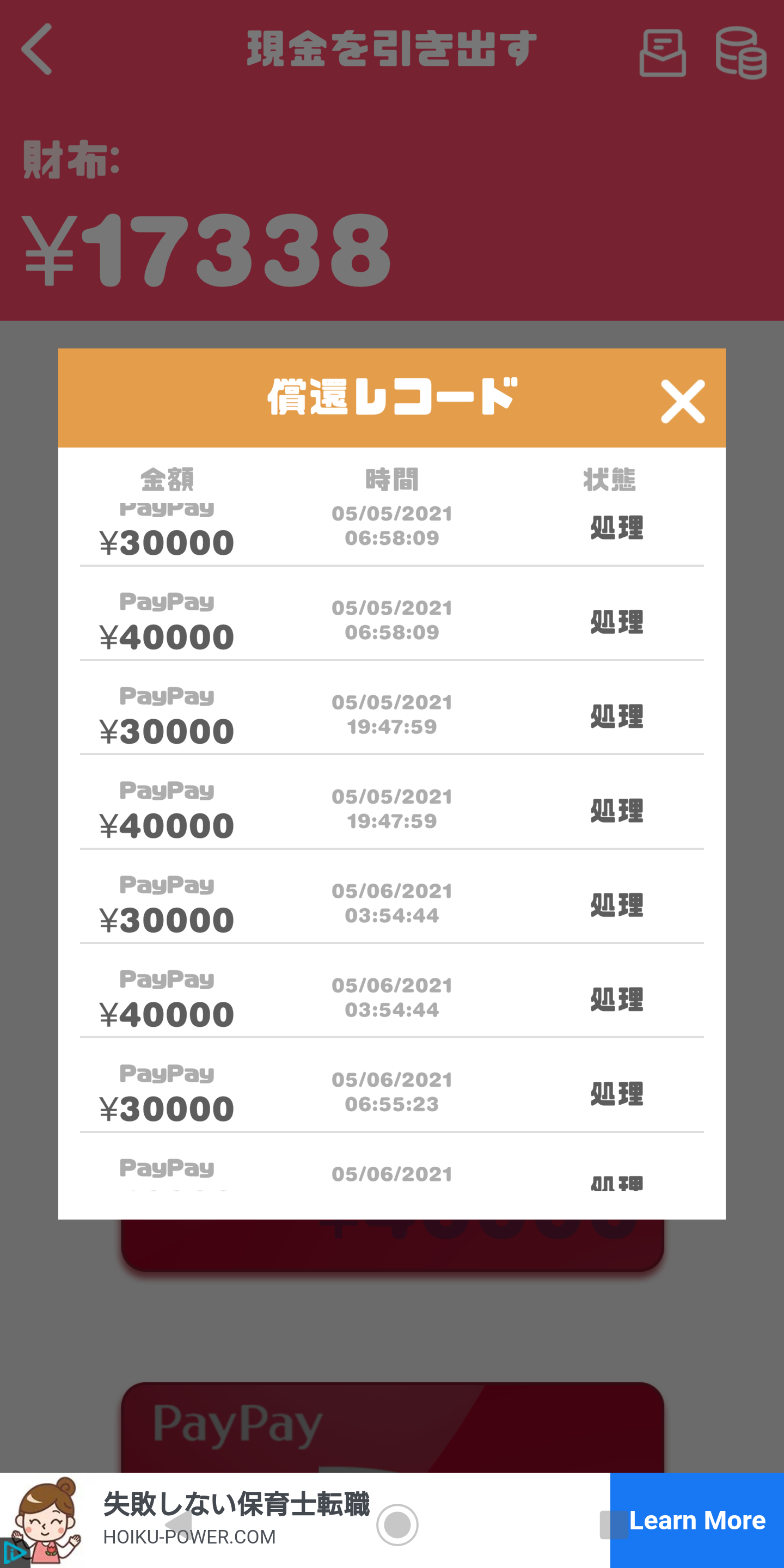 デジタル合成48ってゲームで稼いだのにお金が貰えません他の人は貰ったという人いるのに処理のままなんもかわらないです Google Play コミュニティ