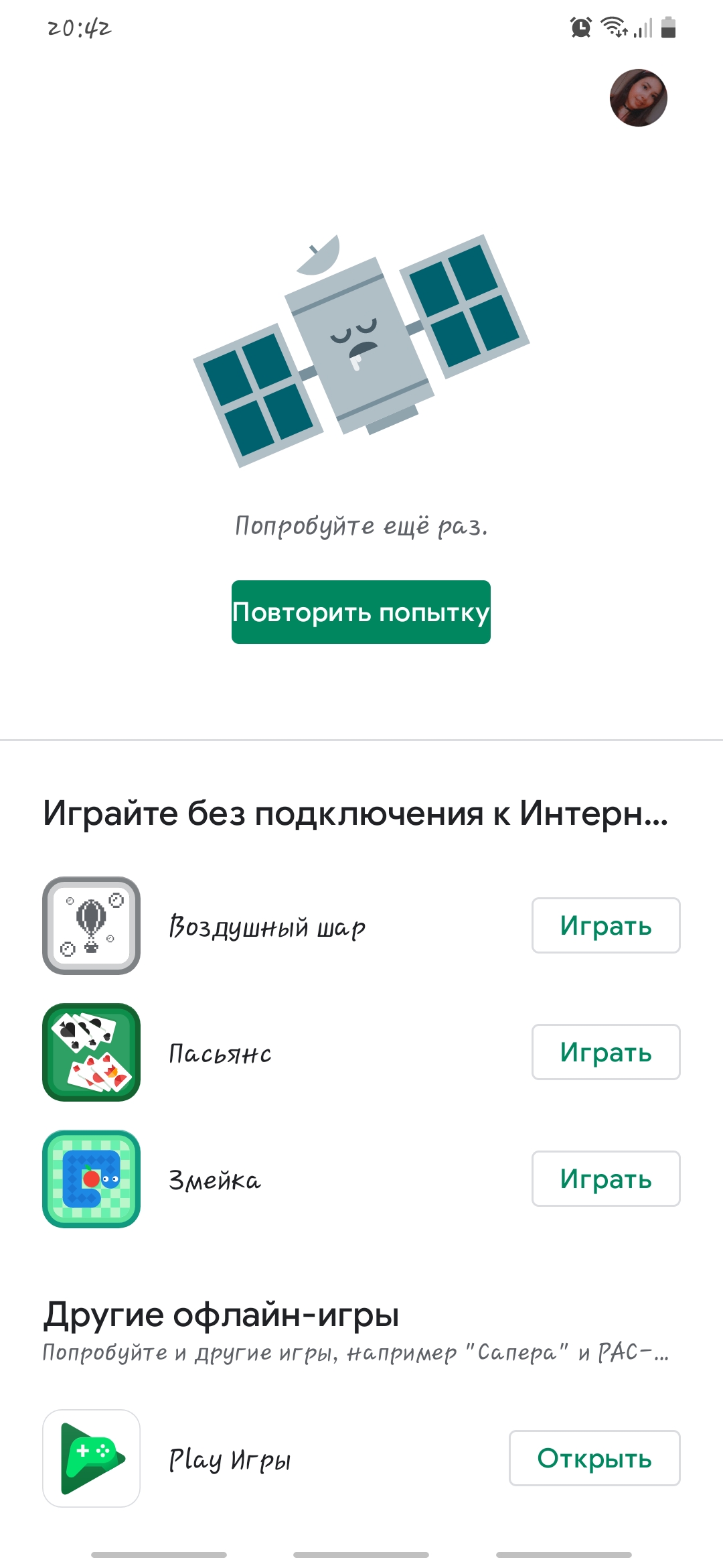 Не возможно запустить плей маркет, говорит нет интернета, но в других  приложениях он есть. - Форум – Google Play