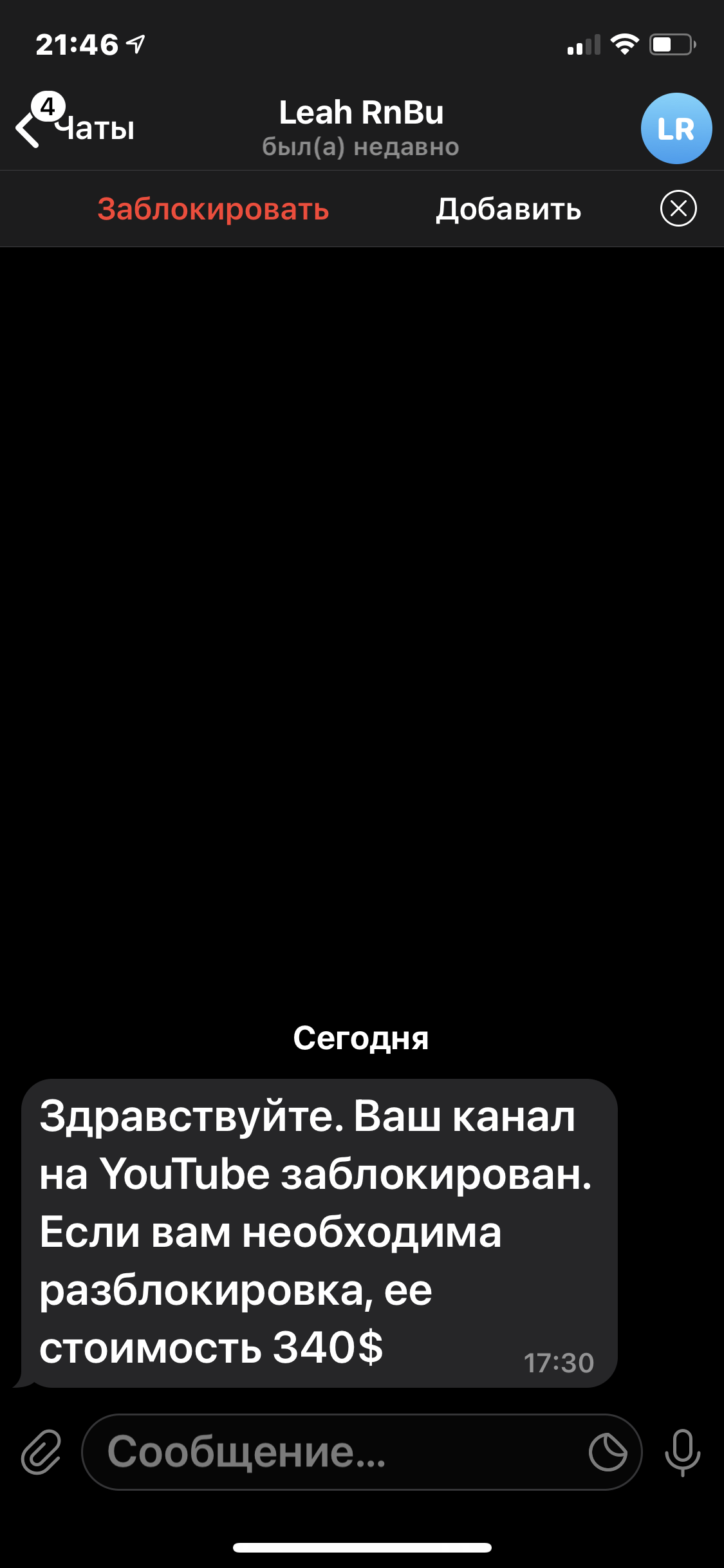 Добрый день. Мой канал был заблокирован необоснованно. После чего третье  лица требуют выкуп - Форум – YouTube