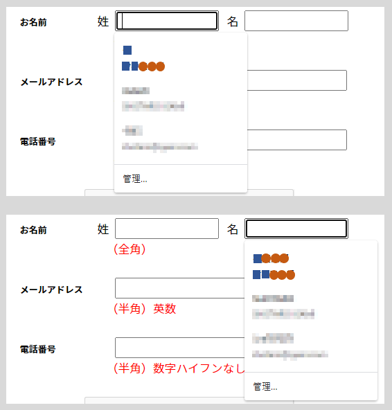 入力フォームへの自動入力の値の候補がおかしい Google Chrome コミュニティ