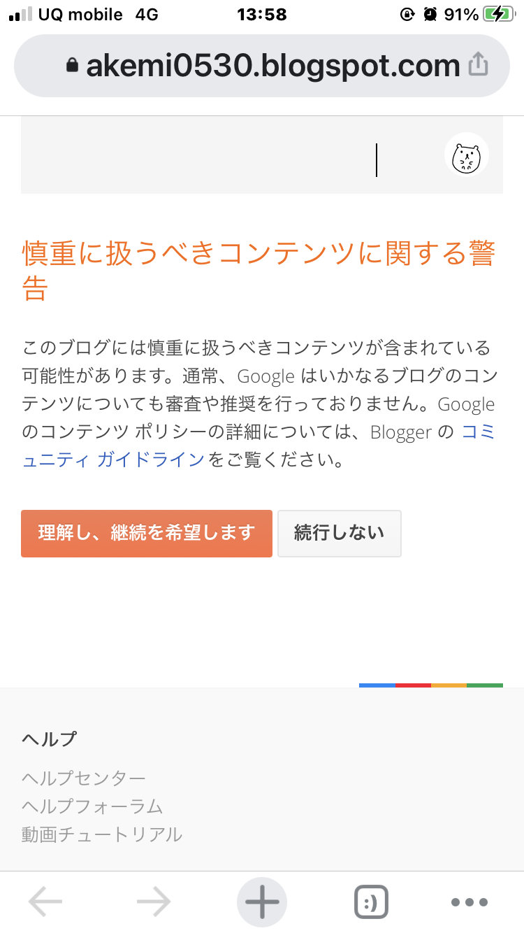 Bloggerでブログを公開しています 慎重に扱うべきコンテンツの警告 が出ていまして それ以前のブログを削除し 以降も違反はしていないと思いますが 依然として 警告が出ます Google Adsense コミュニティ