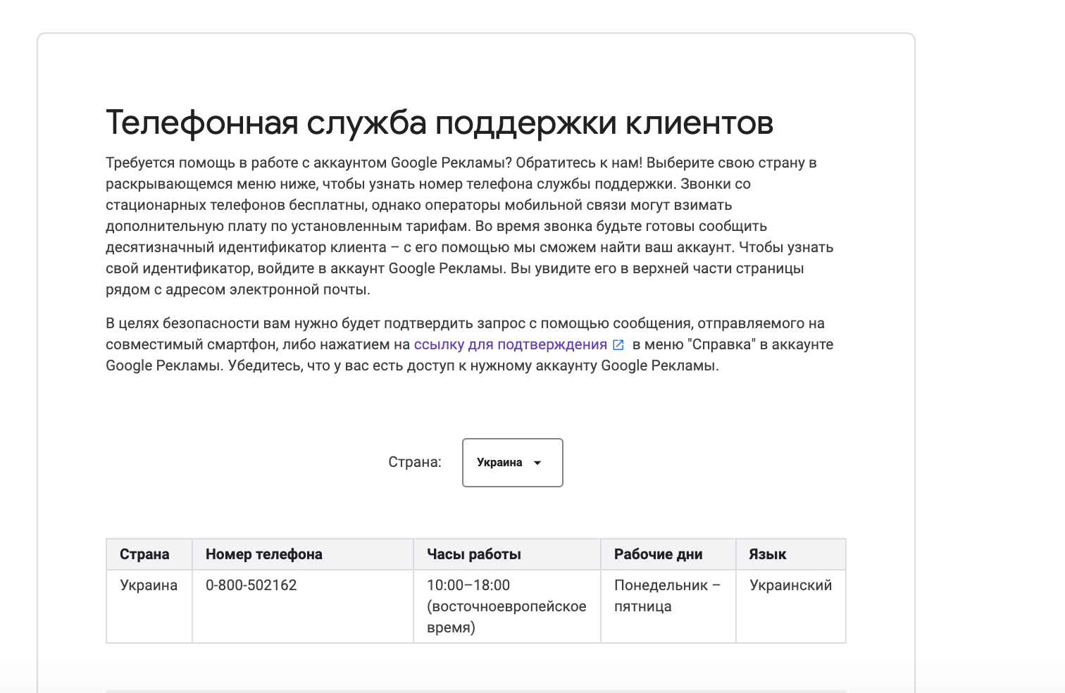 Подскажите как сделать возврат средств - Форум – Google Реклама