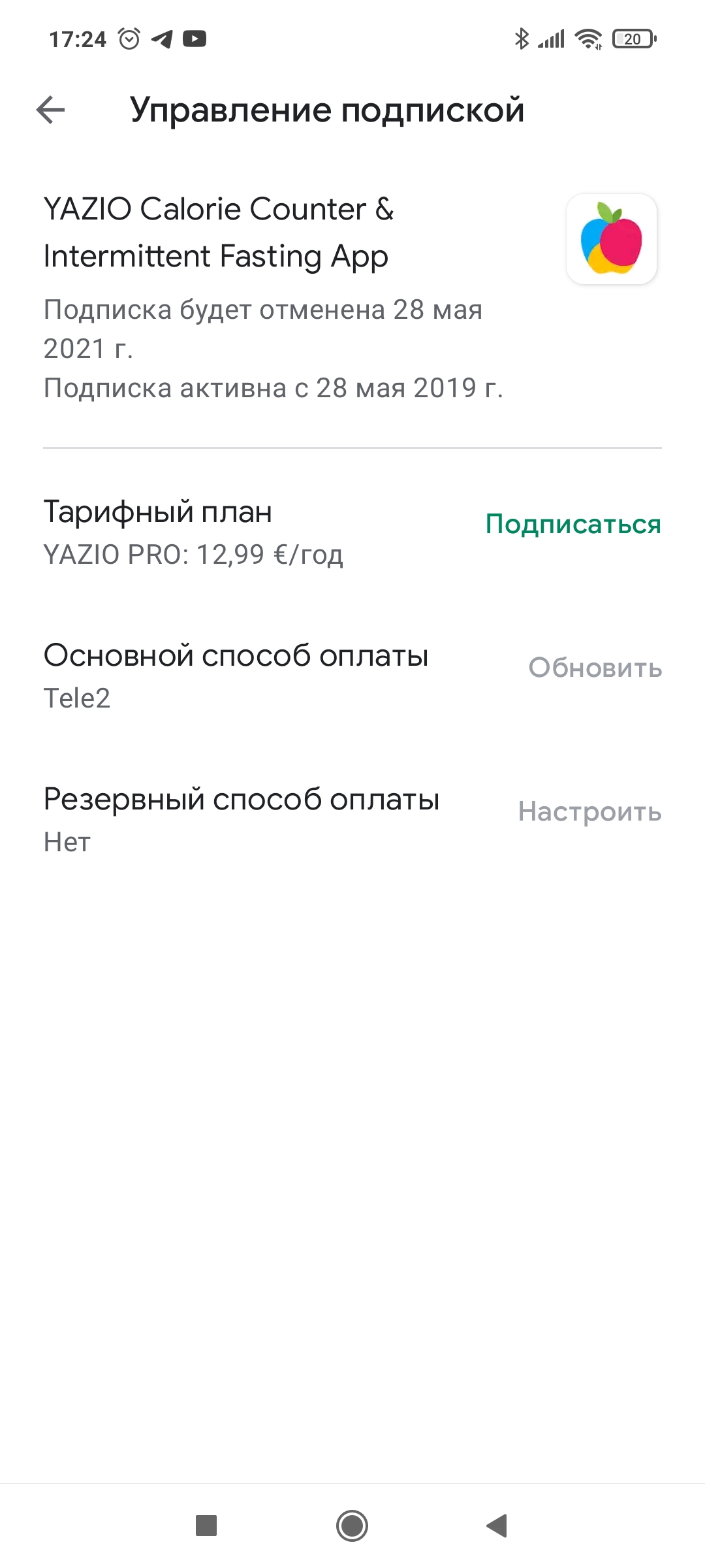 Не могу оформить возврат средств за отменённую подписку, не вижу этого  приложения в истории заказов - Форум – Google Play