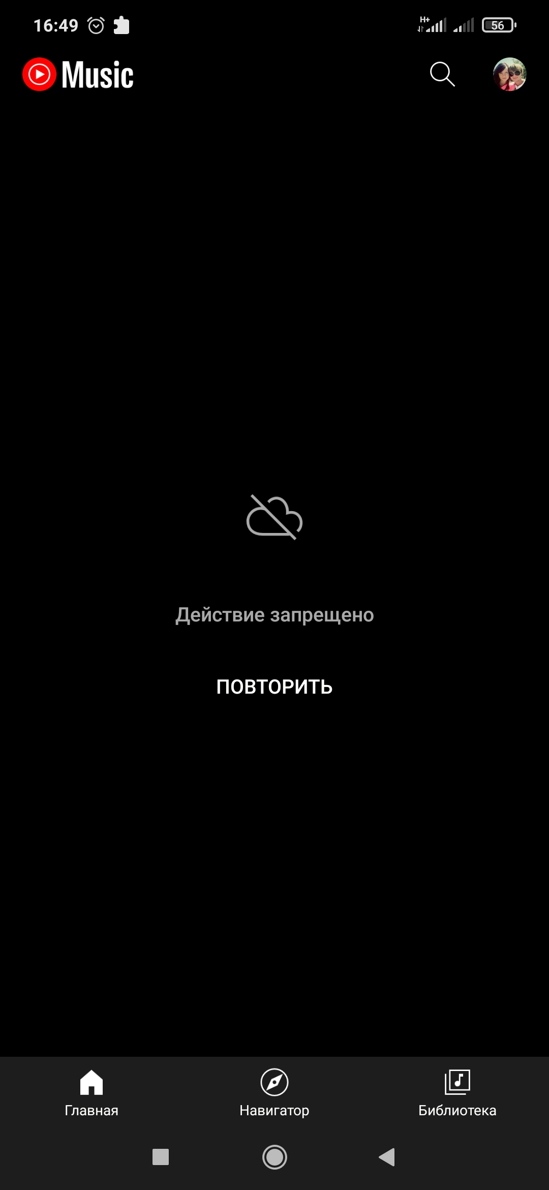 Не заходит в аккаунт ютуб - Форум – YouTube