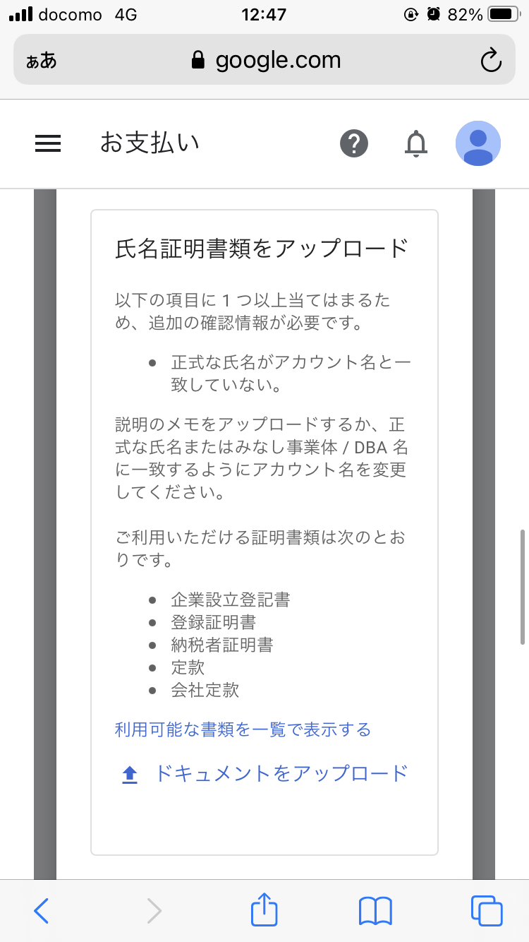米国の財務情報を記入したが承認されなかったので 何の書類が足りないのか分からず教えてほしいです Google Adsense コミュニティ 米国の財務情報を記入したが承認されなかったので 何の書類が足りないのか分からず教えてほしいです Google Adsense コミュニティ