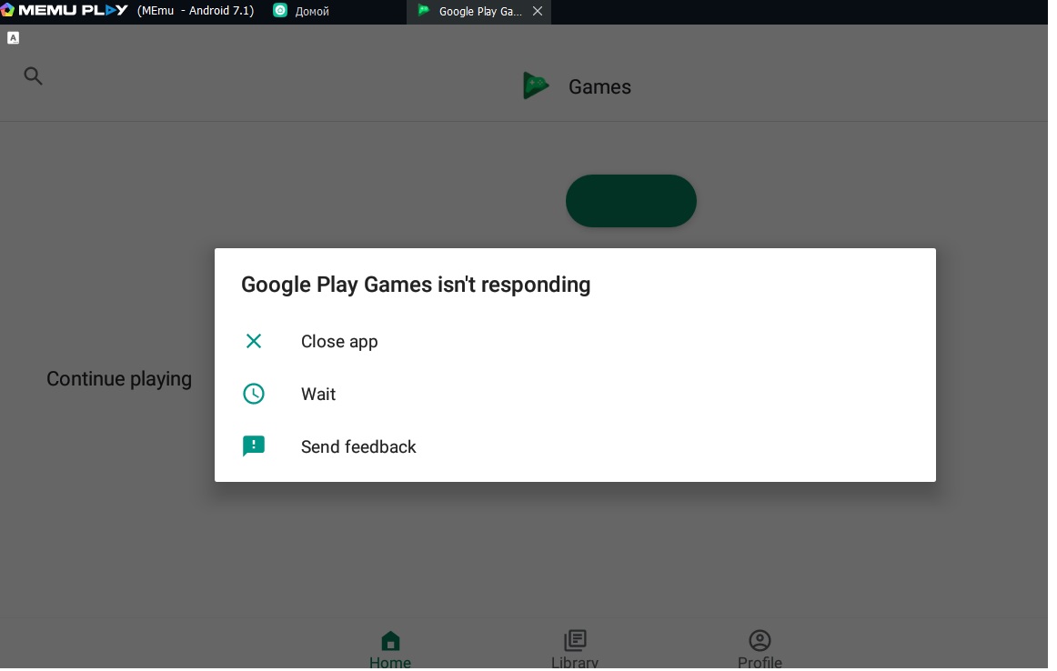 Запустить google play