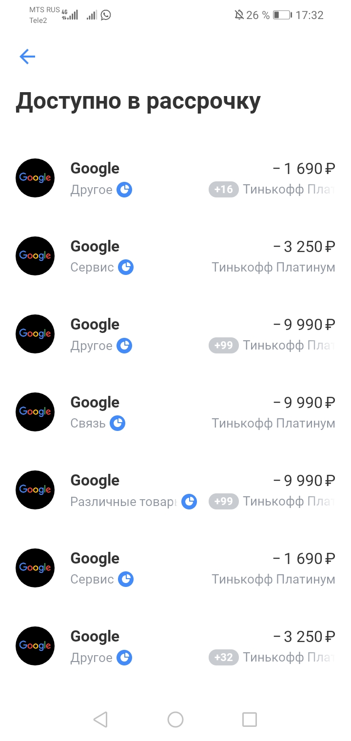 Списано с карты более 40000 рублей - Форум – Google Play