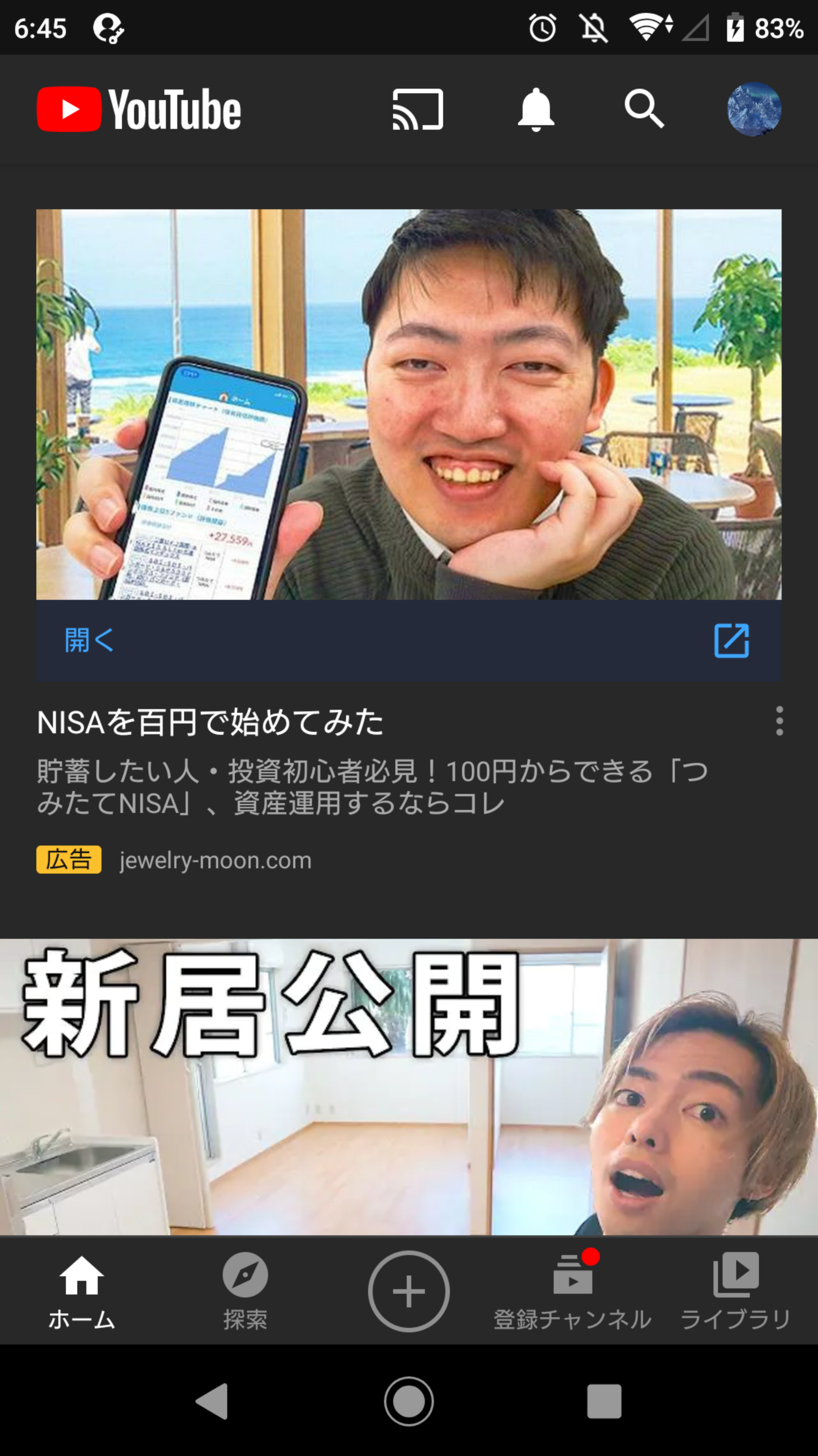 広告についてです Youtubeを開いて真っ先に上に出てくる広告で Nisaという広告が出るのですが 何度報告して今後表示しないようにしても何度も出てきます 気持ち悪い男の人がスマホ向けてるやつです Youtube コミュニティ