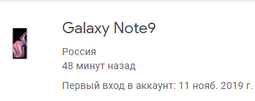 телефон не входит в аккаунт google