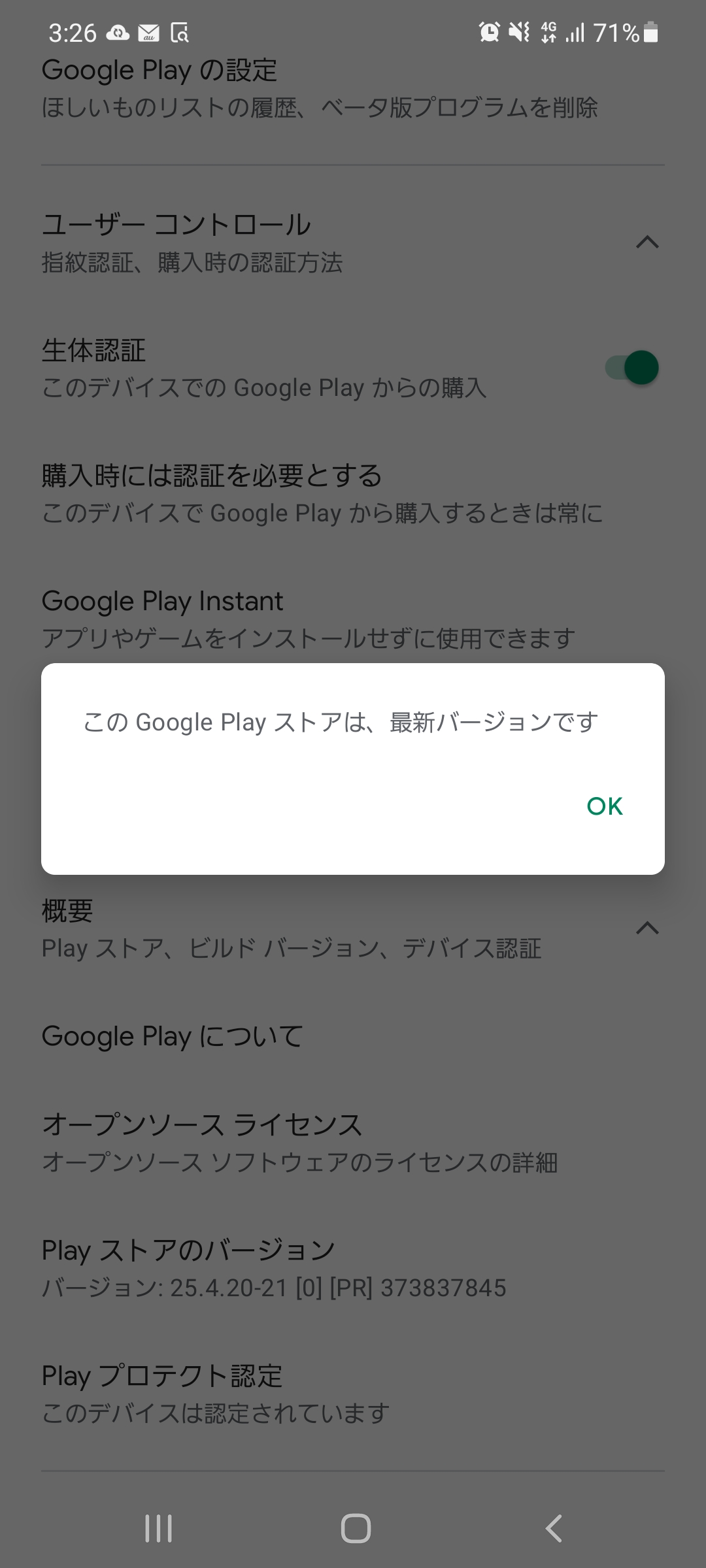 ゲームアプリ内にて課金できない Google Play コミュニティ