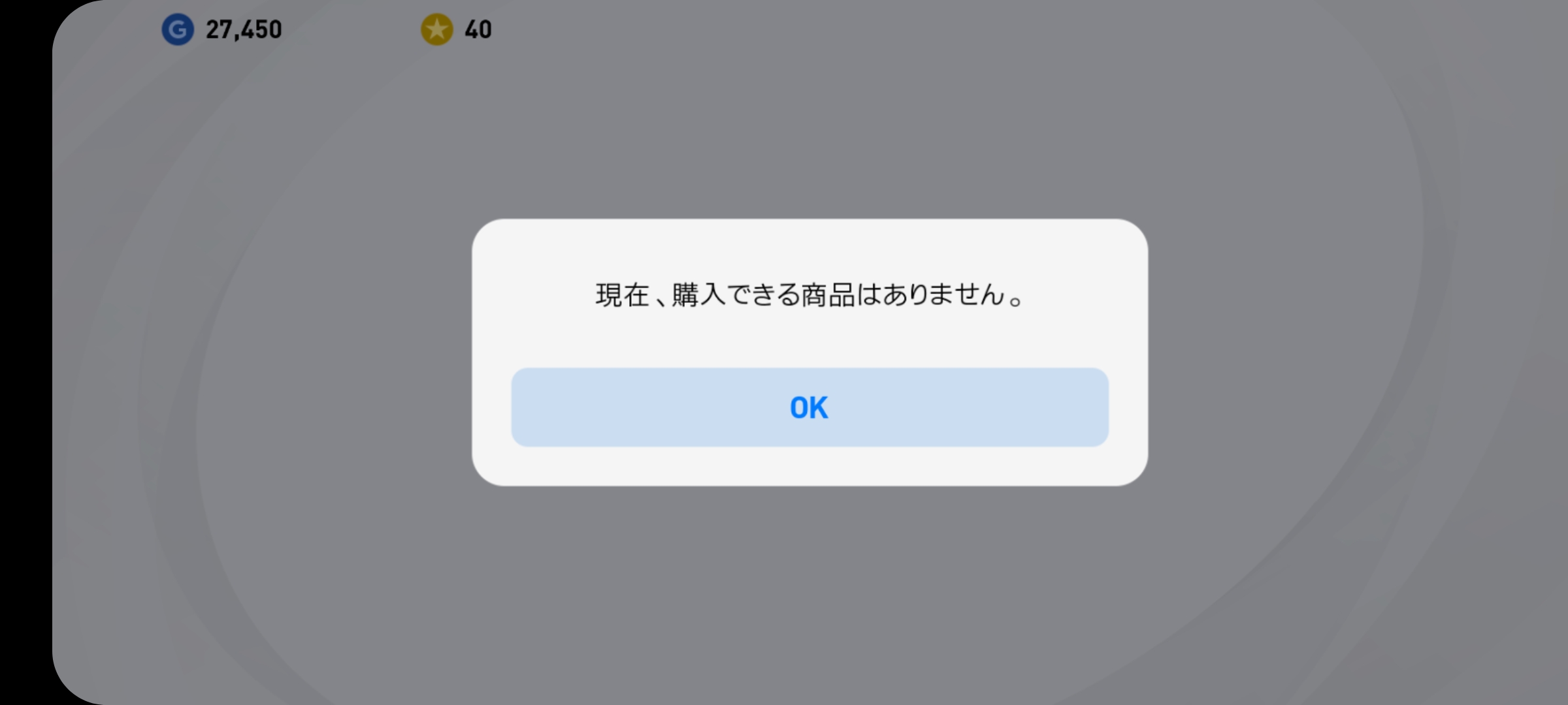 ゲームアプリ内にて課金できない Google Play コミュニティ