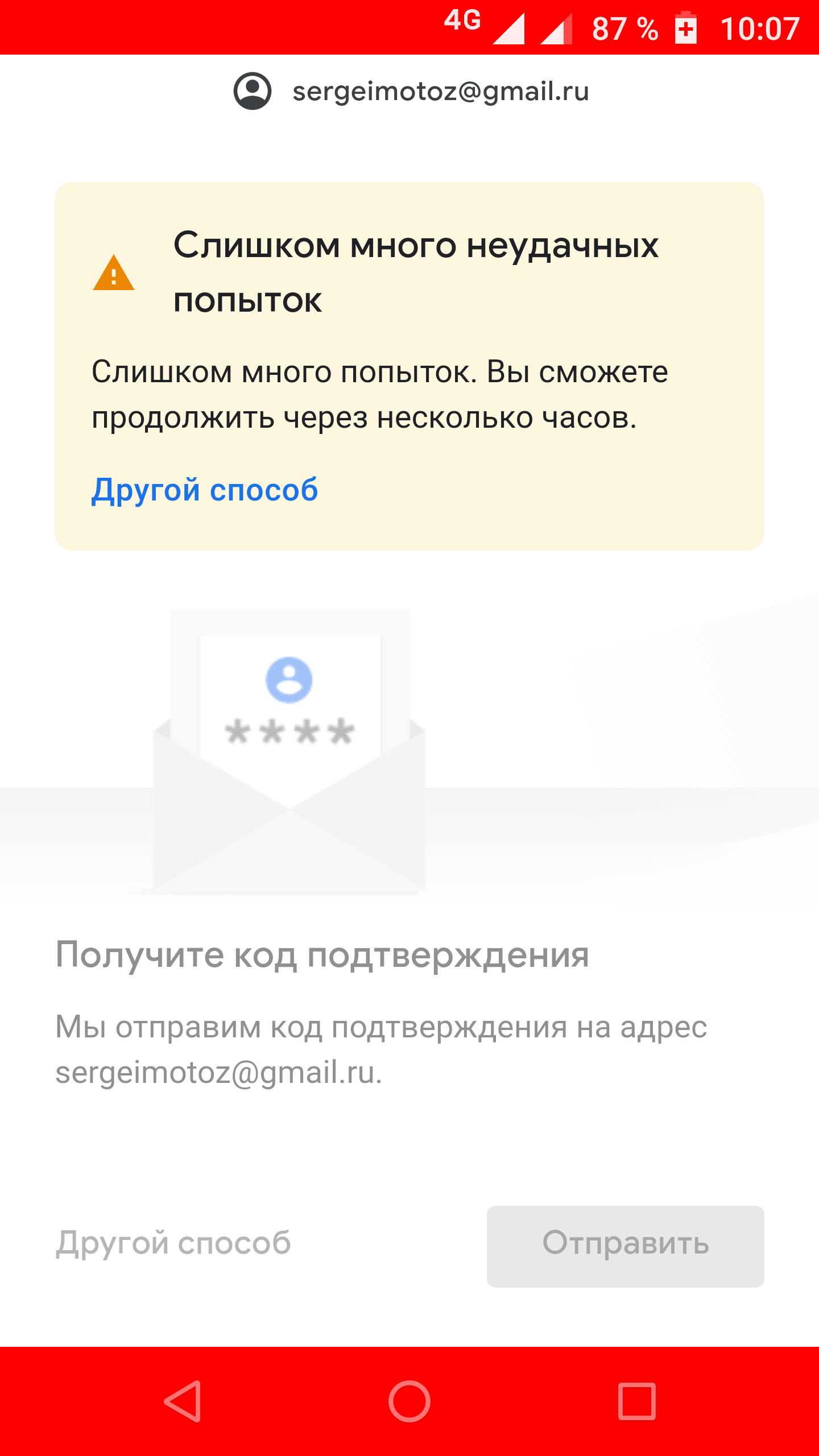 Не могу восстановить старый аккаунт sergeimotoz@gmail.com помогите  пожалуйста не помню пароль а ста - Форум – Google Play