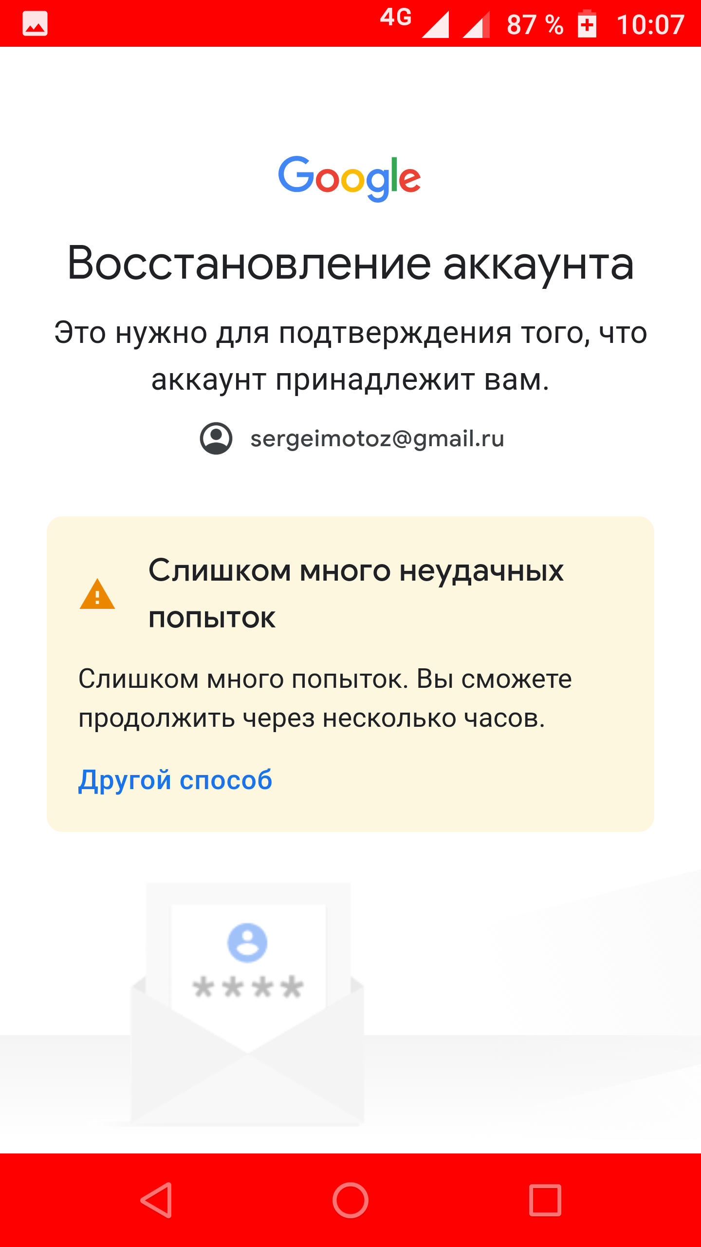 Не могу восстановить старый аккаунт sergeimotoz@gmail.com помогите  пожалуйста не помню пароль а ста - Форум – Google Play