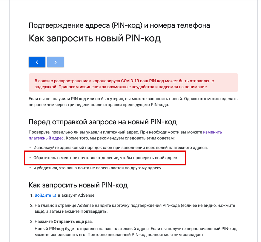 Если Почта iCloud не работает