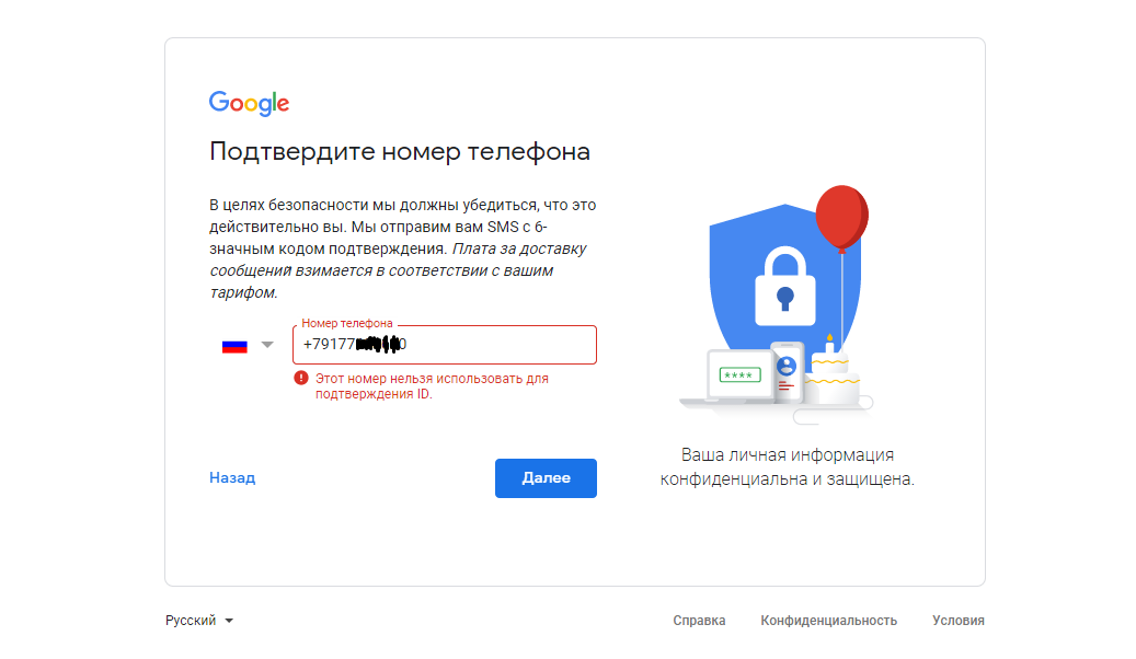 Google номера телефонов