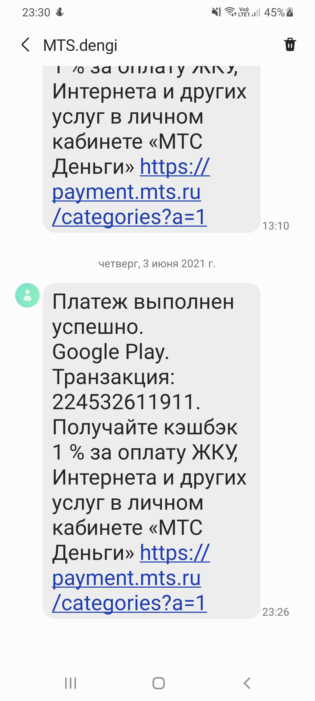 Деньги в игре списали,услугу не получила. Возврат средств оформить не  возможно,так как пишет отменен - Форум – Google Play