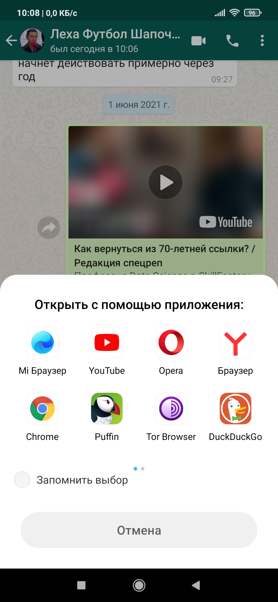 Чтобы был выбор в каком приложении ссылки открыть на телефоне - Форум –  YouTube