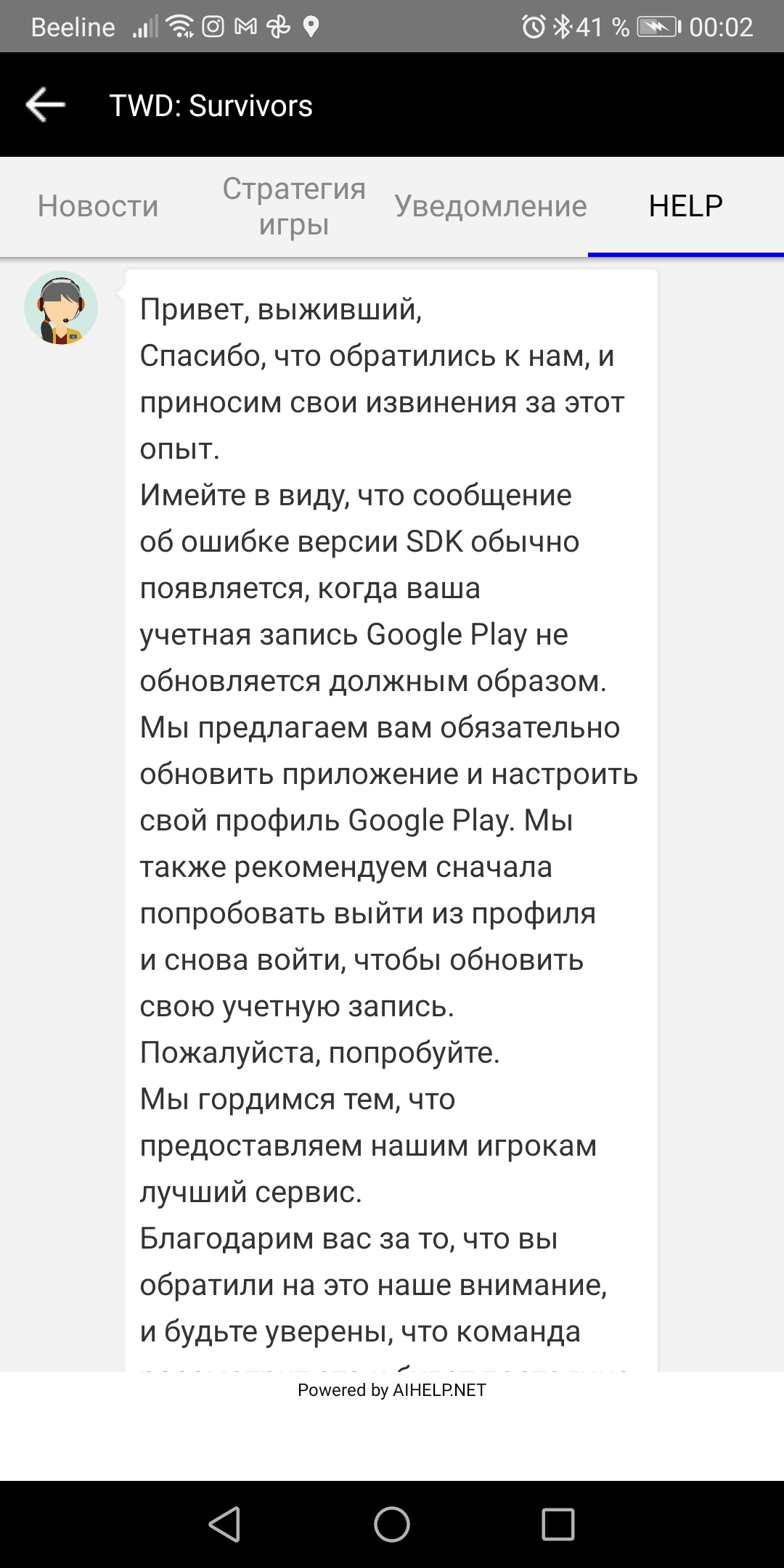 Не получается привязать аккаунт гугл плей в игре TWD. При каждой попытке  сообщение 