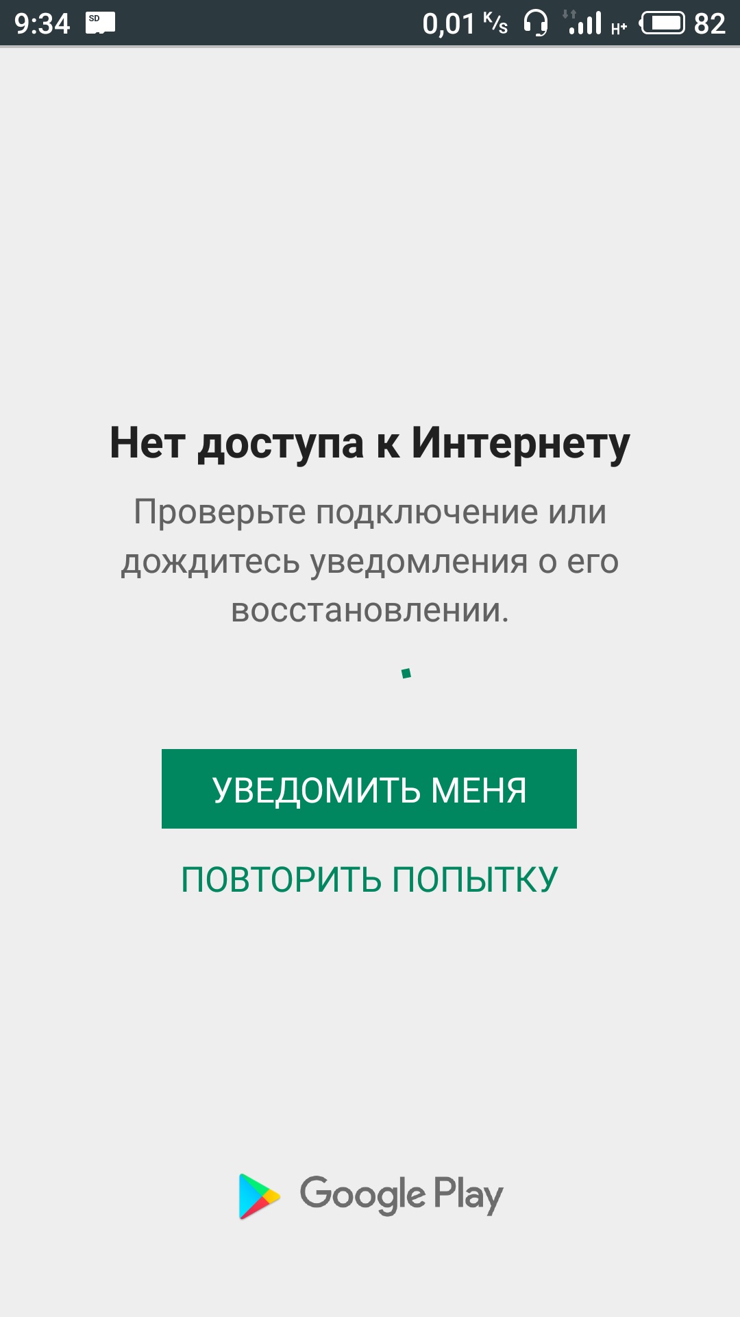 Не работает Google play и YouTube через мобильные данные - Форум – Google  Play