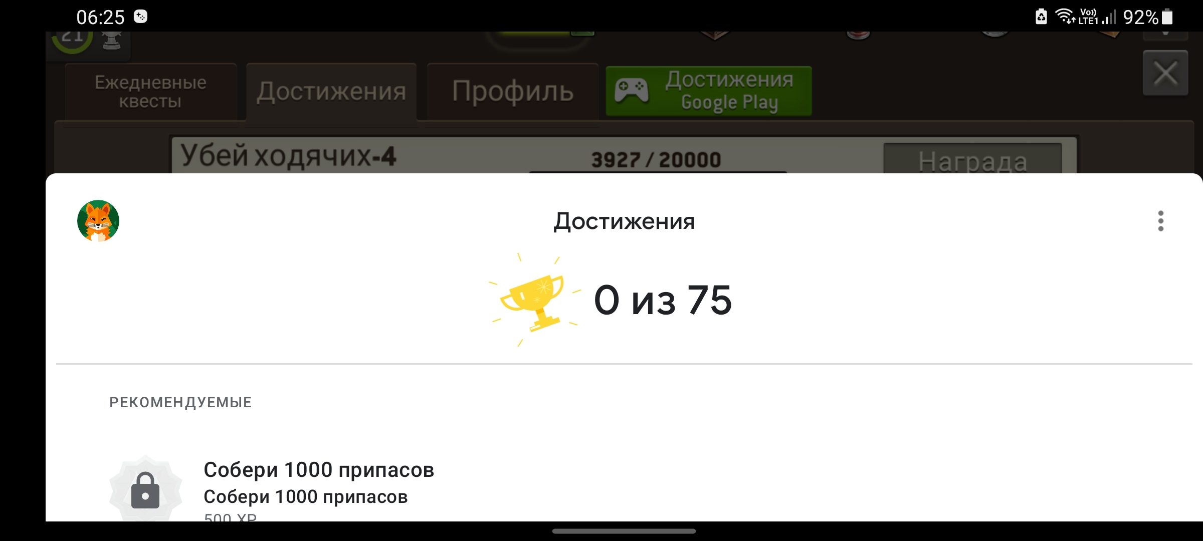 достижения игры не отмечаются в Google play - Форум – Google Play