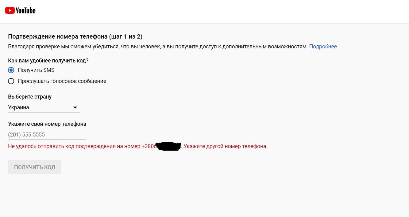 Не приходит код подтверждения твич