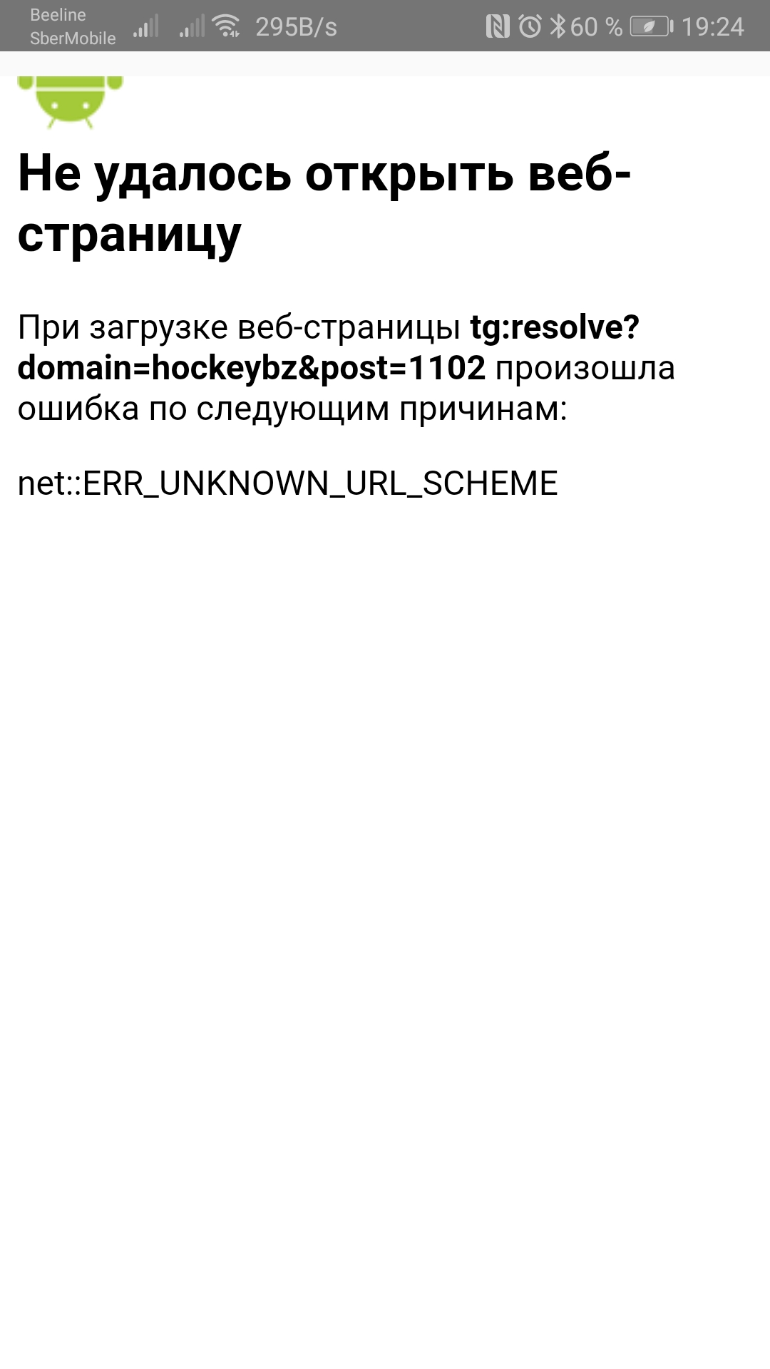 Почему не загружается фото в Ватсап на Андроиде: причина, как исправить ошибку