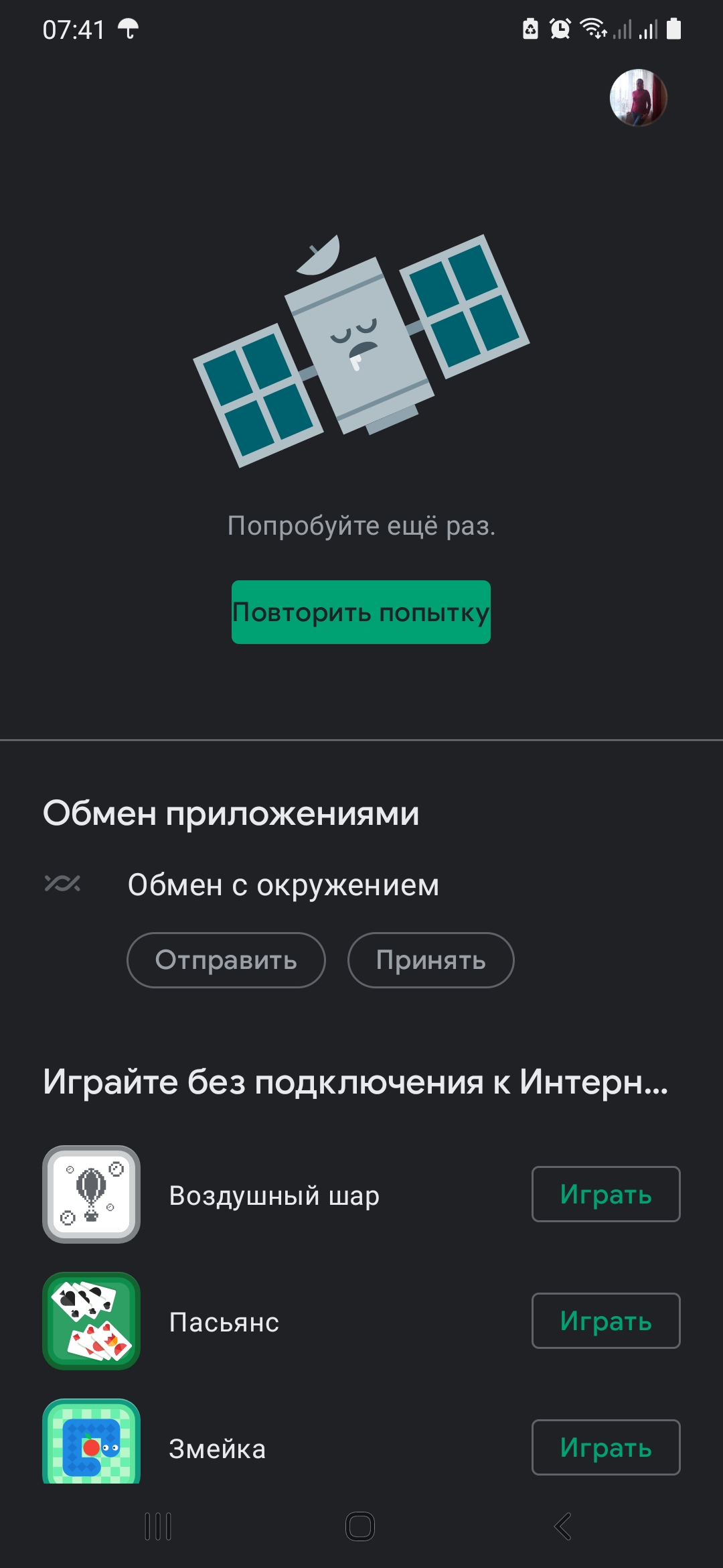 Как разблокировать Google Play Store и изменить регион и IP-адрес