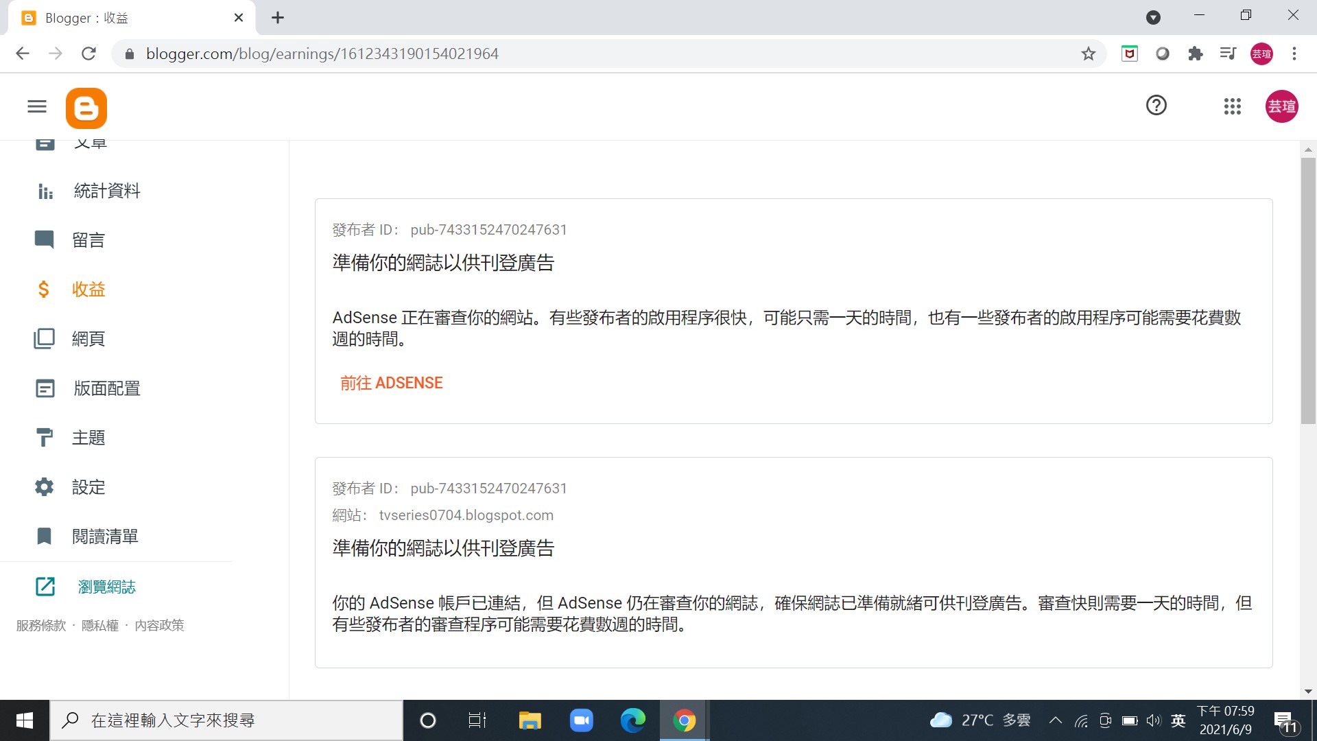 Adsense啟用問題 Google Adsense 社群