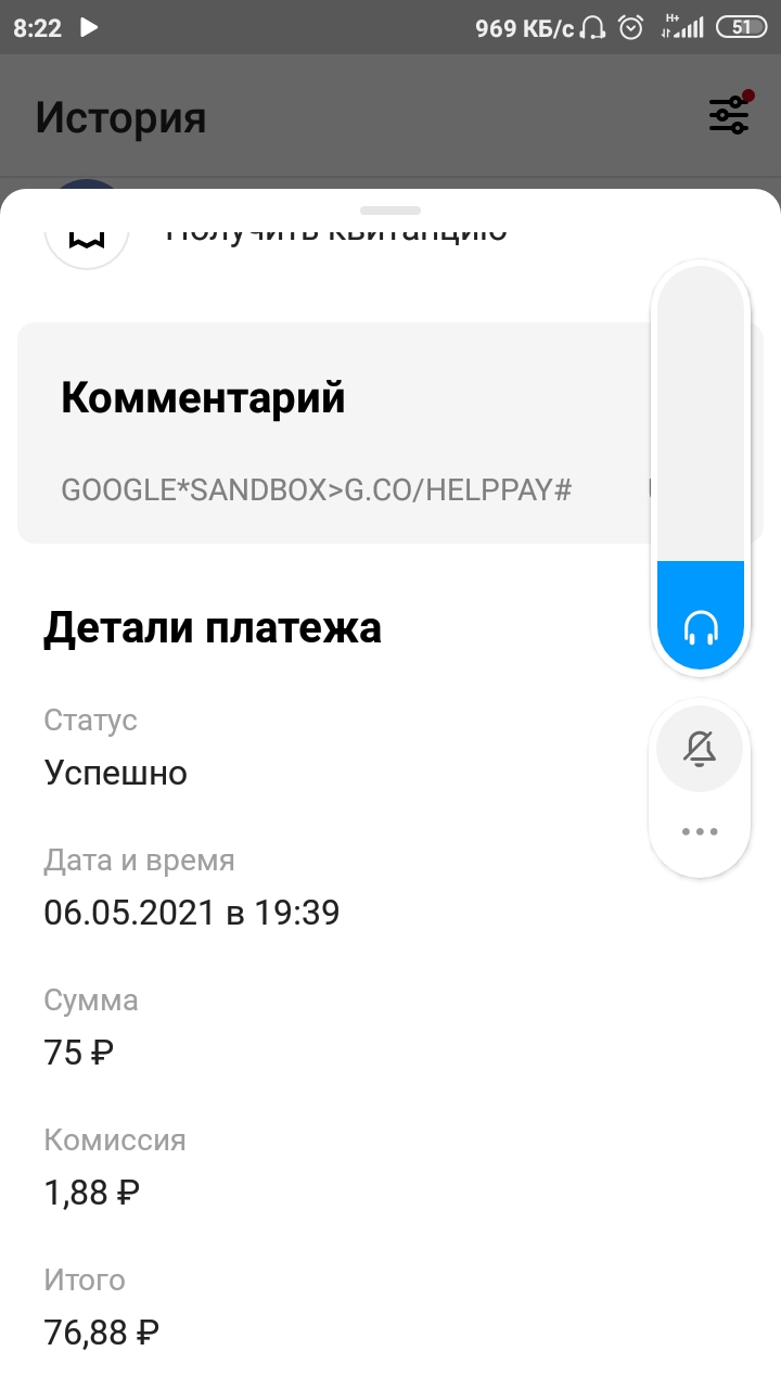 Несанкционированное списание денег за подписание - Форум – Google Play