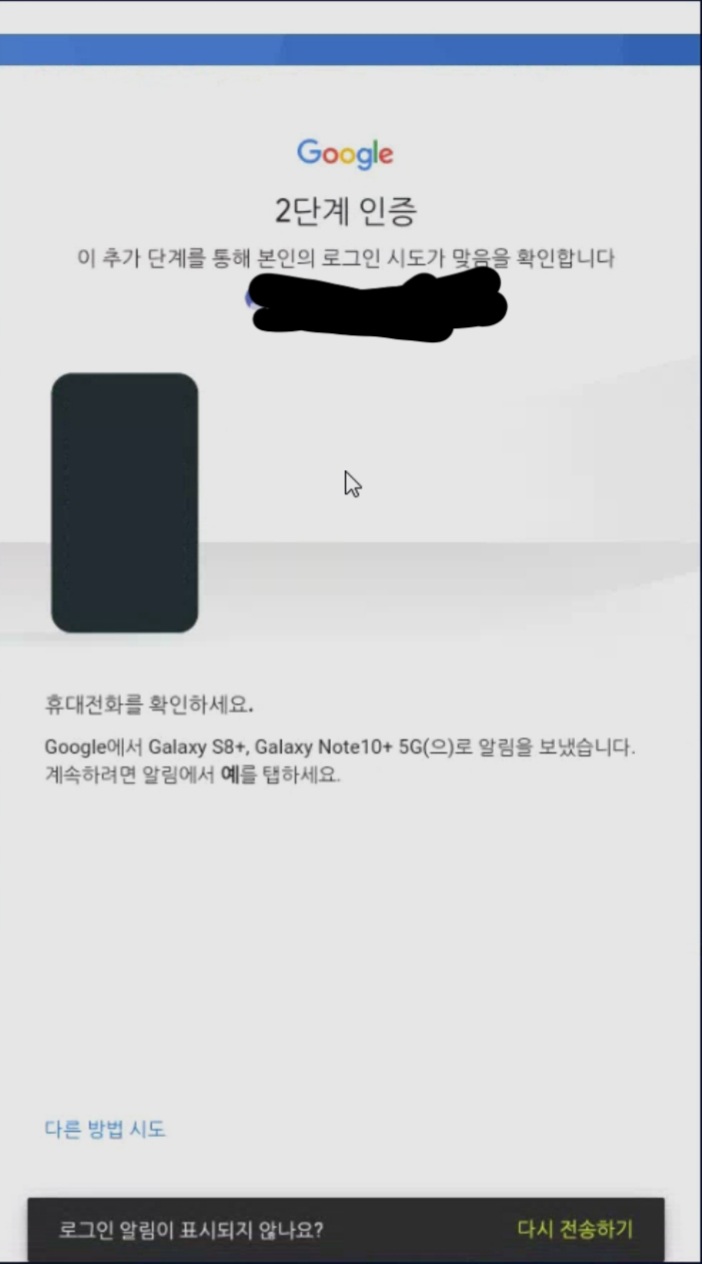 다른 기기 구글 로그인 알림이 안뜹니다 - Chrome 커뮤니티