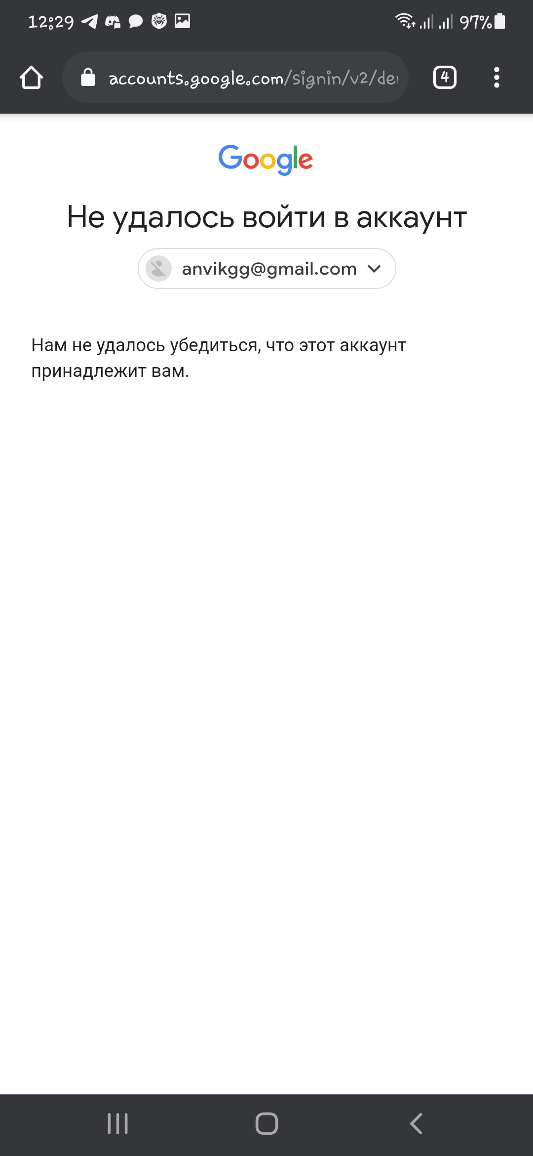 Что делать если аккаунт гугл заблокирован из за возраста на телефоне