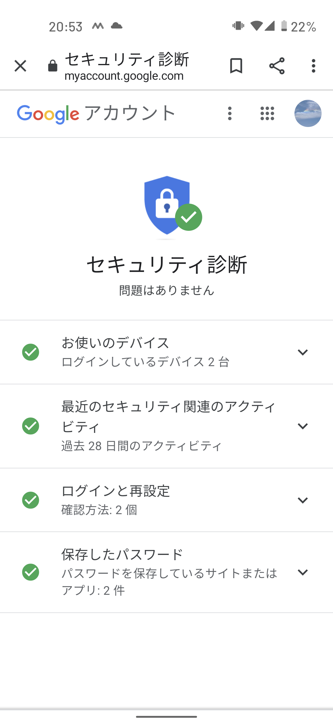 アカウントの保護手続き を完了してくださいって書いてあってどうすれだ削除したいんですけど教えて下さい Google アカウント コミュニティ アカウントの保護手続き を完了してくださいって書いてあってどうすれだ削除したいんですけど教えて下さい Google アカウント コミュニティ