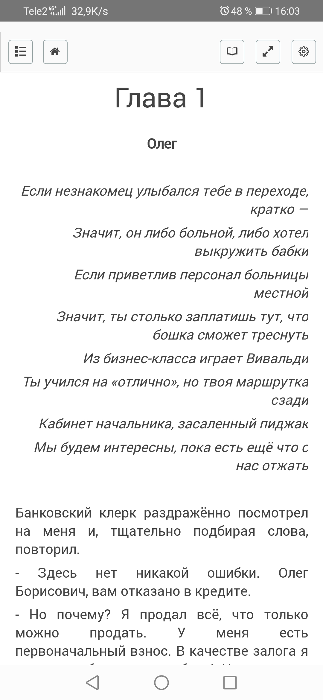 Открывал книги на сайте автор тудей через рекламу вконтакте. Там была  кнопка открыть в хром. - Форум – Google Chrome