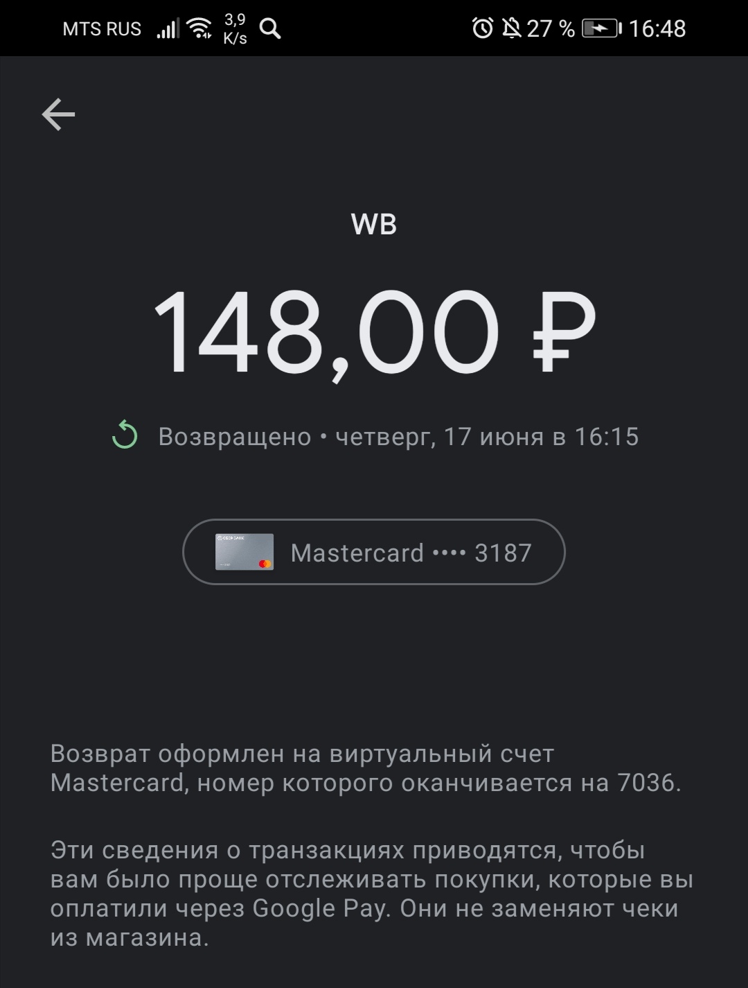 возврат денег - Форум – Google Pay