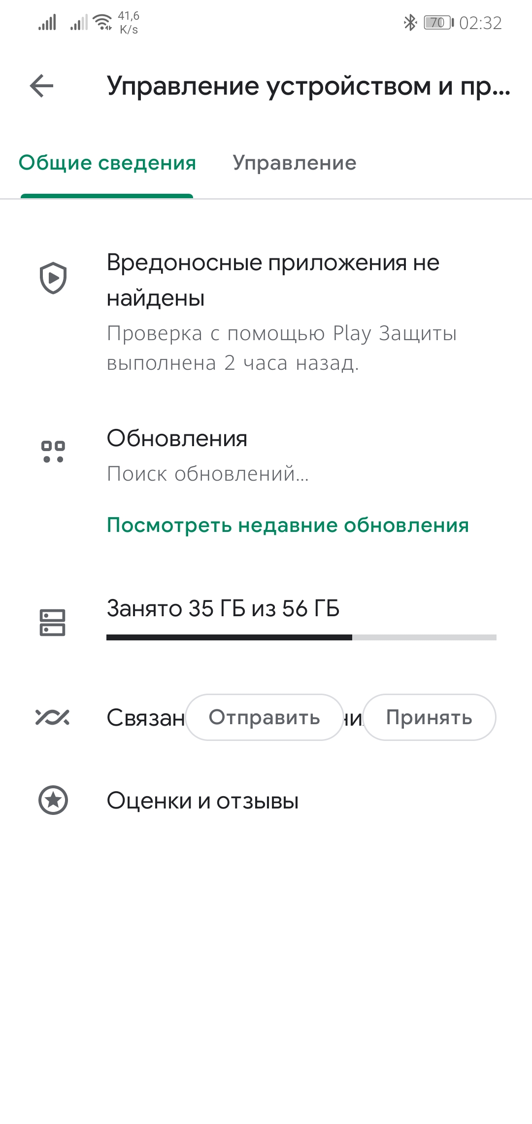 После обновления иконки накладываются друг на друга - Форум – Google Play