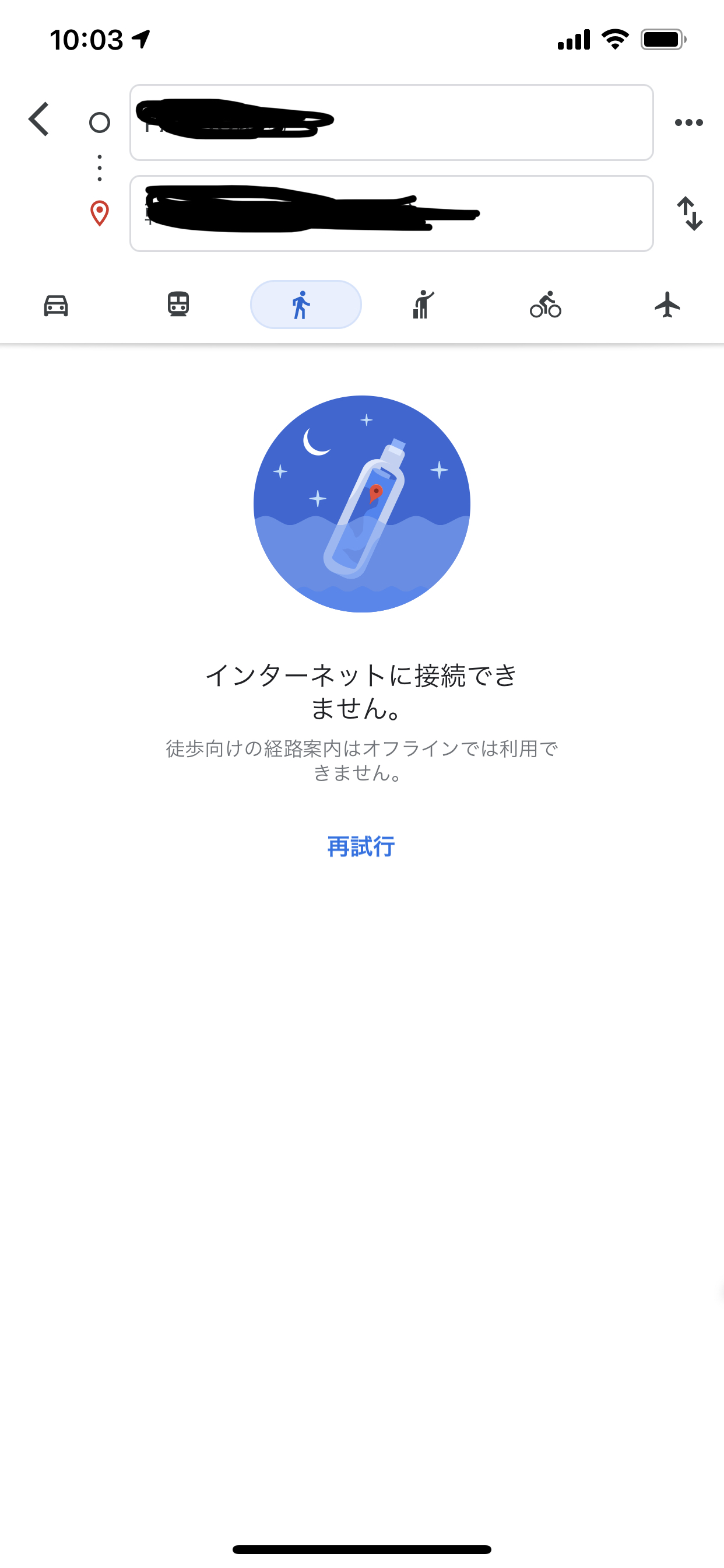 経路検索ができない Google マップ コミュニティ