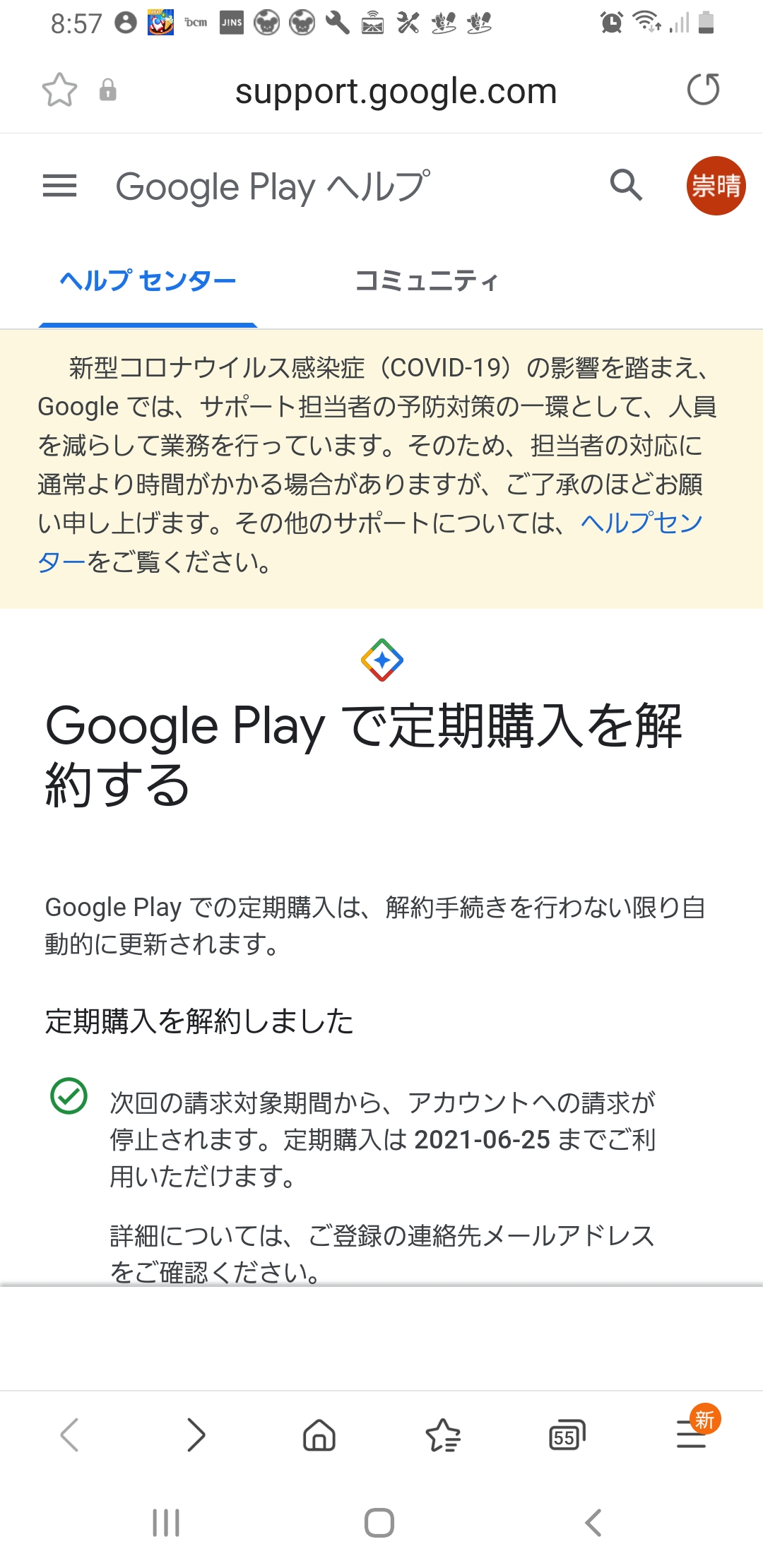 Time Telescopeという詐欺アプリから不正請求されてます 払い戻し方法を教えてください Google Play コミュニティ