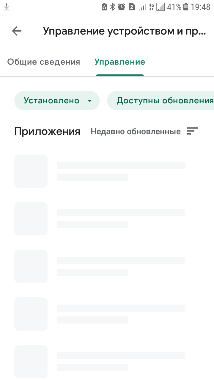 Очистите кэш и данные приложения Google Play Маркет