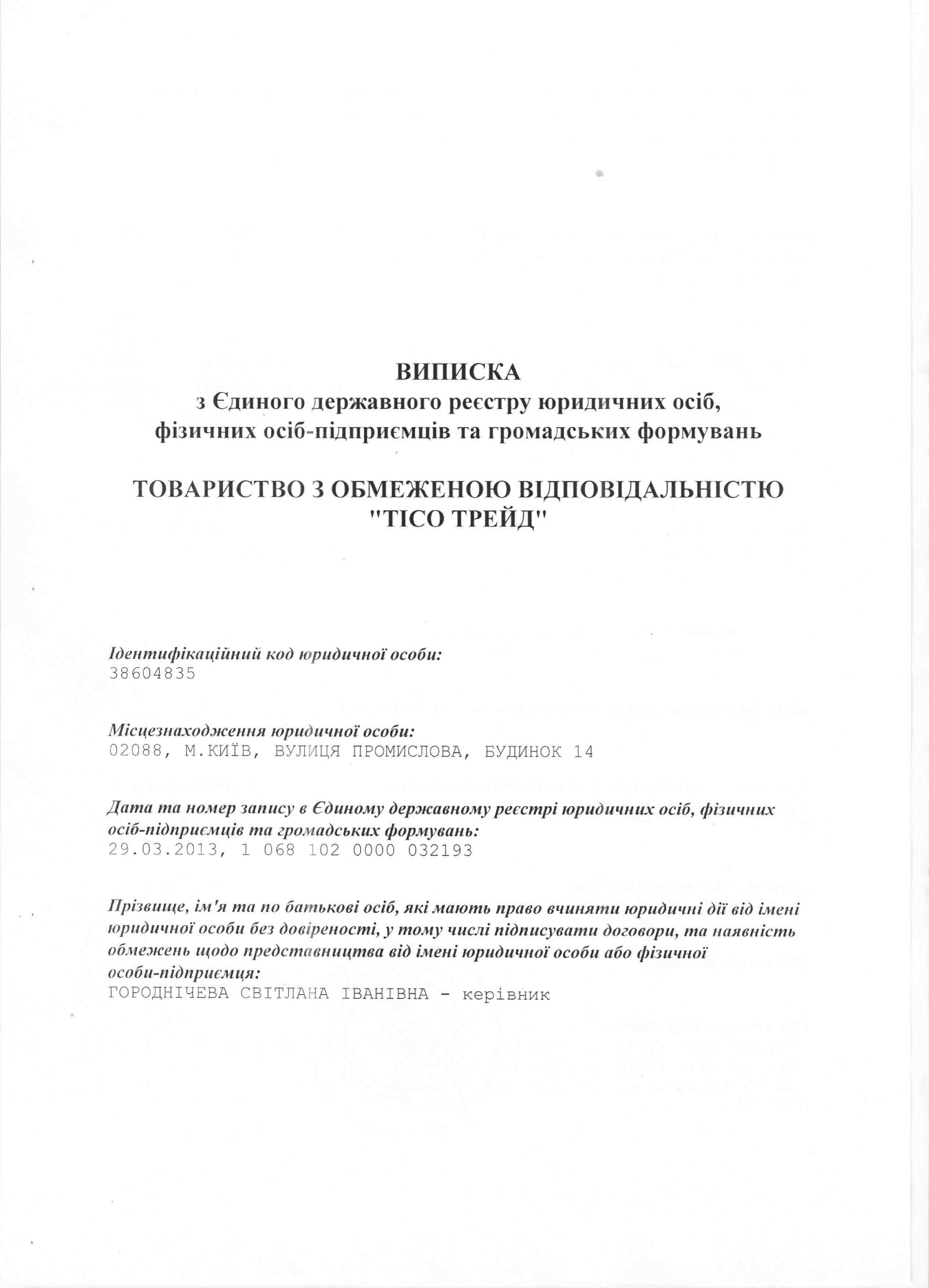 Указано не правильный адрес группы компаний TiSO - Форум – Google Карты