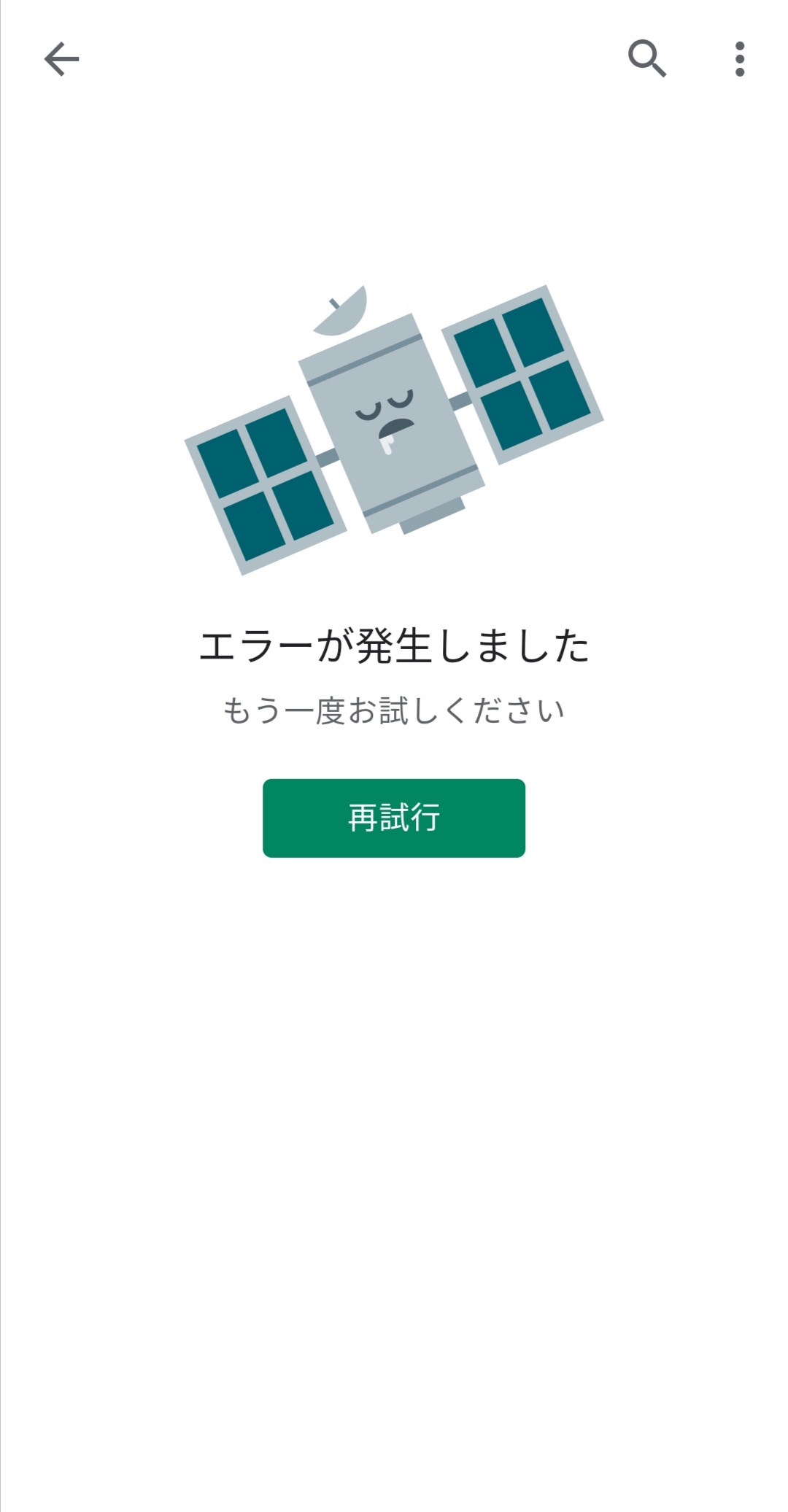 Googleのストアでレビューを書き込めなくなったのは何故 Googleのストアでレビューを書き込めなくなったのは何故