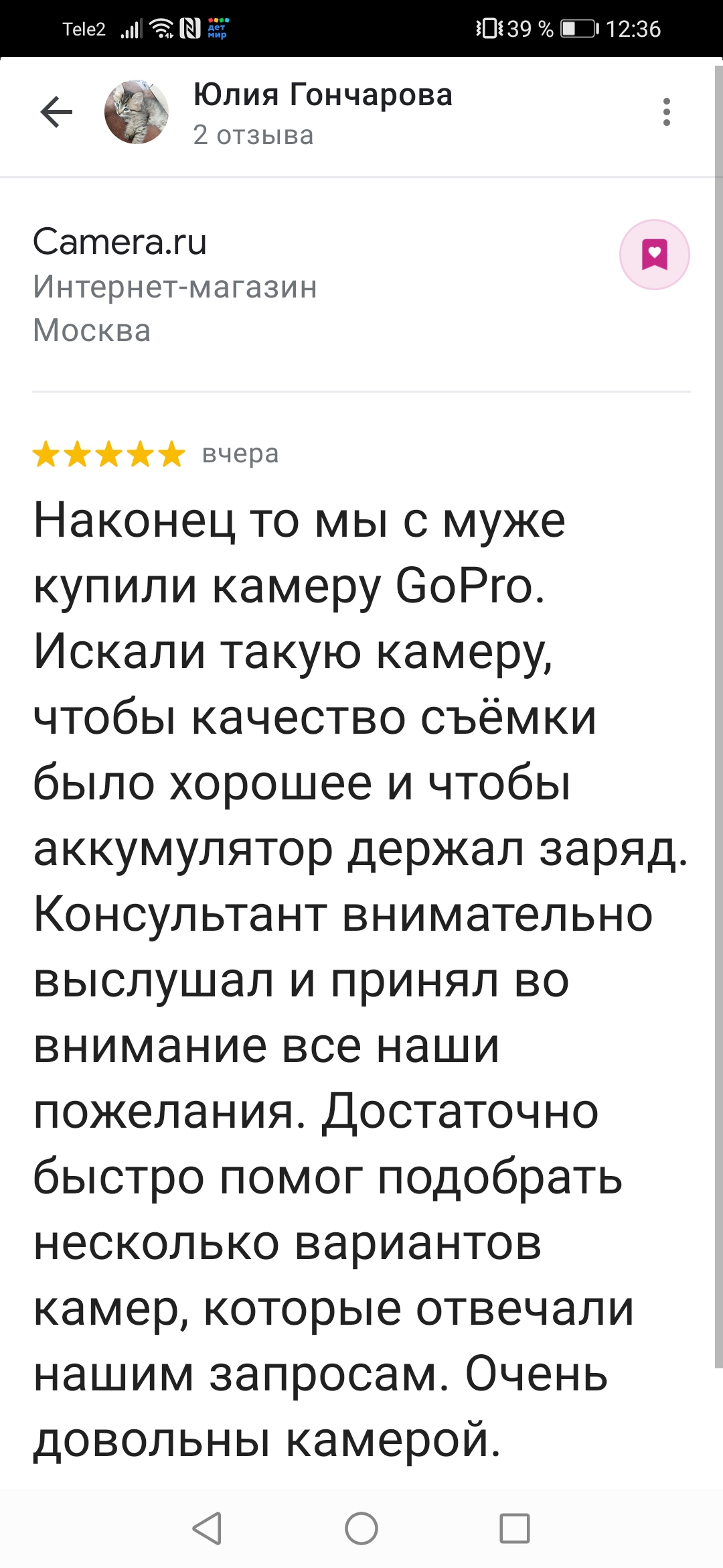 Добрый день, сколько отзывы проходят модерацию? Вчера оставила отзыв, его  так и не опубликовали? - Форум – Google Карты