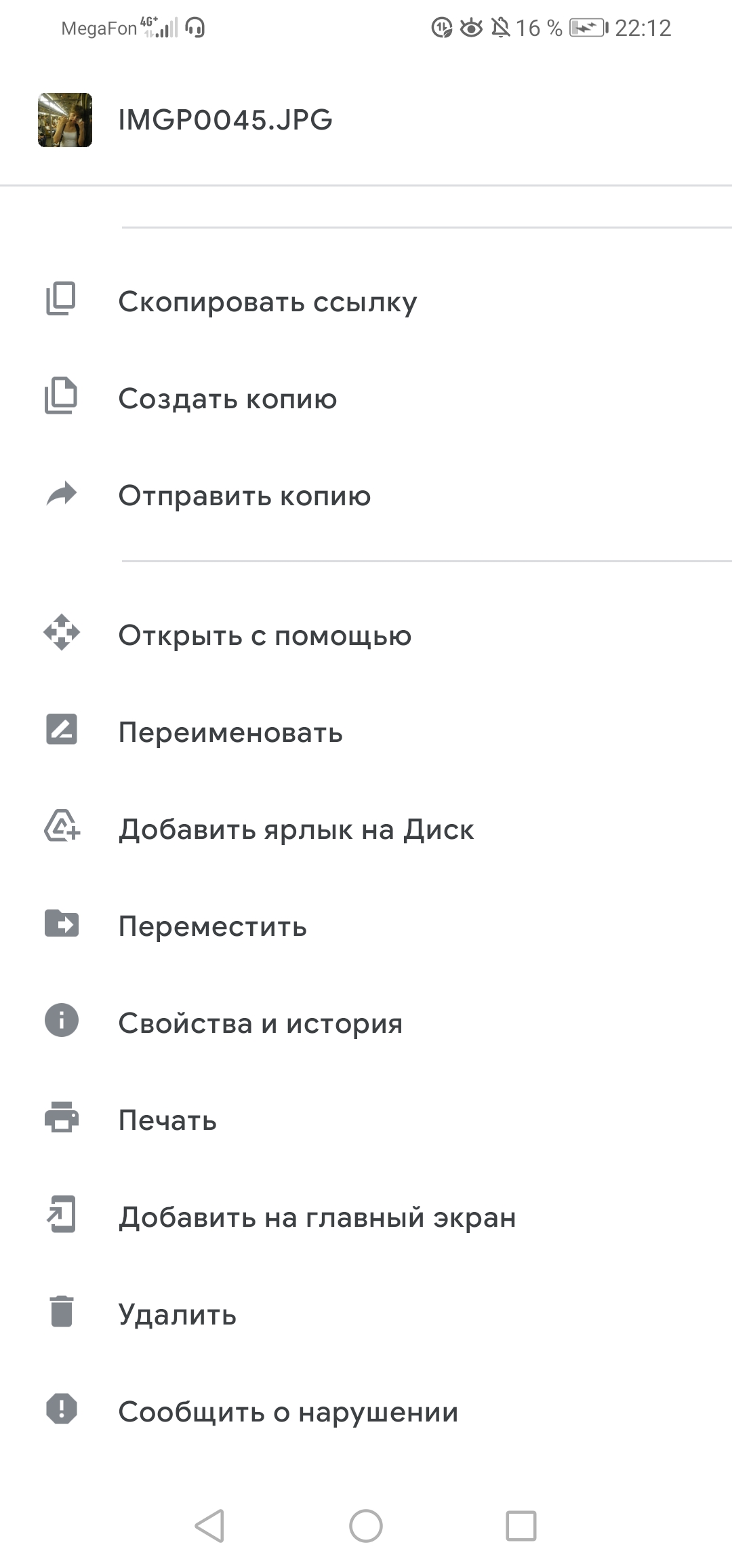 Не могу скачать фото со своего гугл диска, именно гугл диск, а не гугл  фото. - Форум – Google Chrome