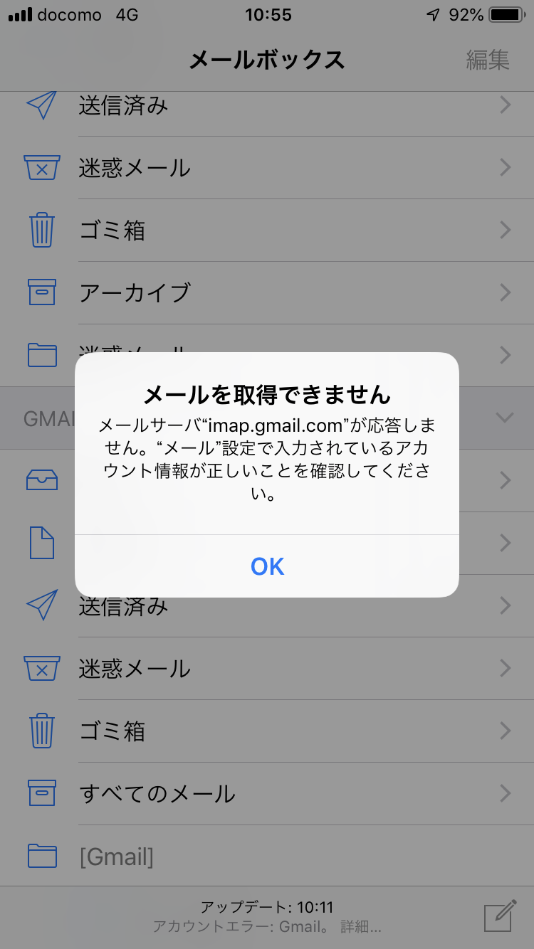 Gmail 送信出来るのですが 送信履歴が残りません また メールの受信は出来なくなりました 7 25を最後に フォルダ内は全く更新されていません ログインは出来るので 対処法を教えてくださ Google アカウント コミュニティ